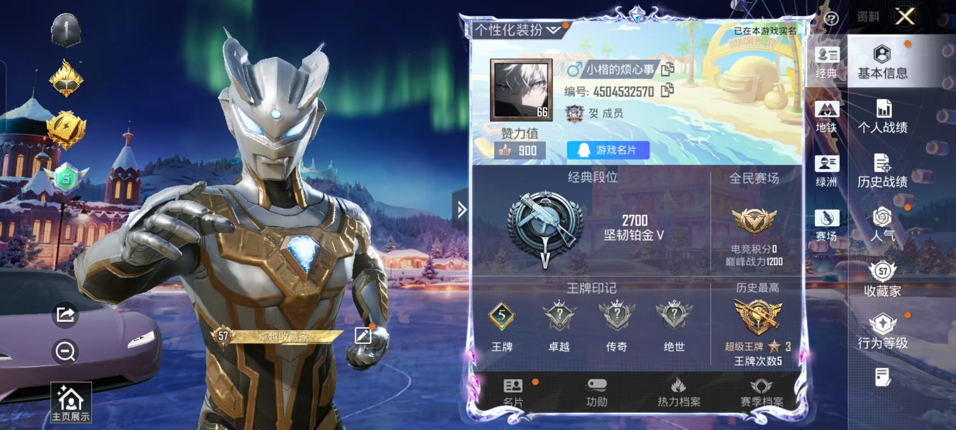 HPCMW3453534和平精英账号详情图25