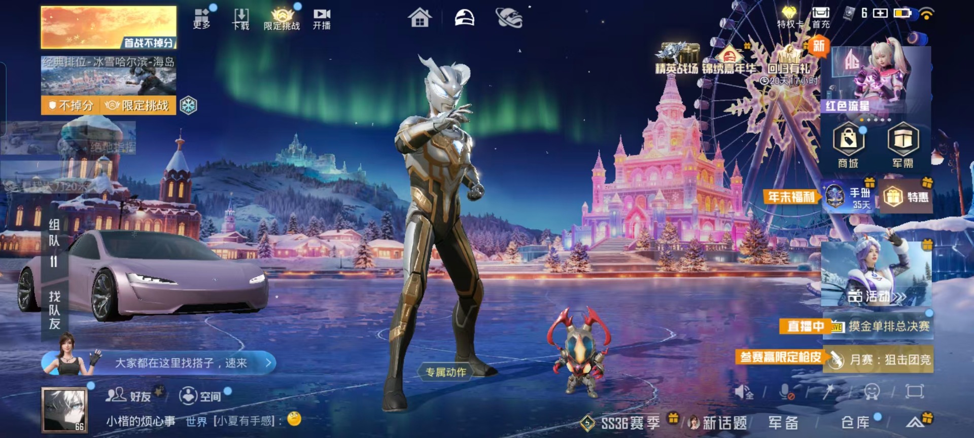 HPCMW3453534和平精英账号详情图27