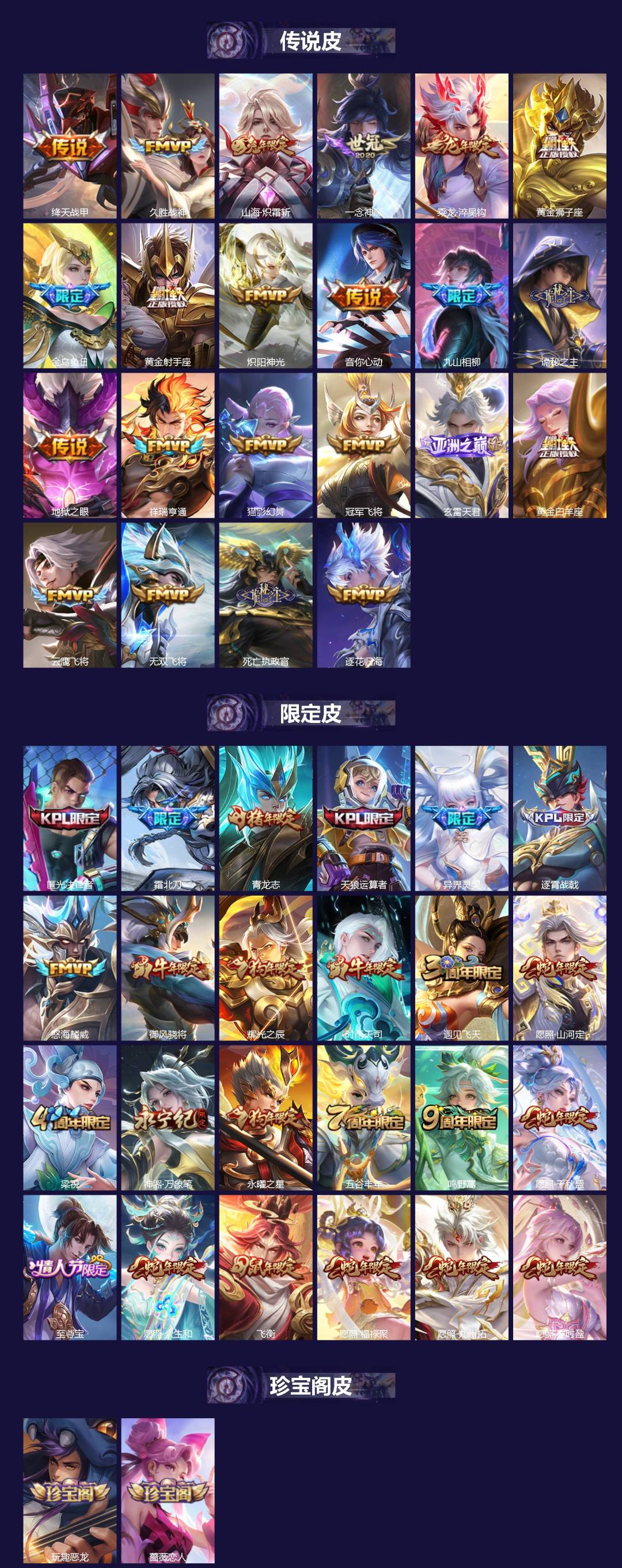 WZCMW3478699王者荣耀账号详情图2 WZCMW3478699王者荣耀账号详情图2