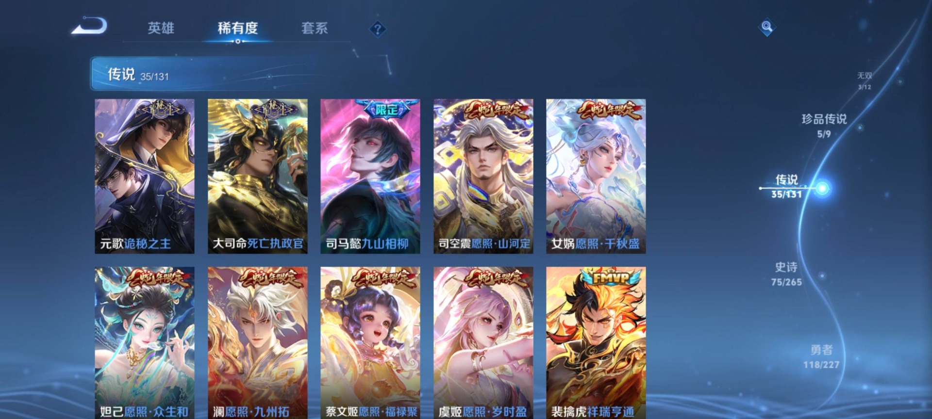 WZCMW3478699王者荣耀账号详情图6 WZCMW3478699王者荣耀账号详情图6