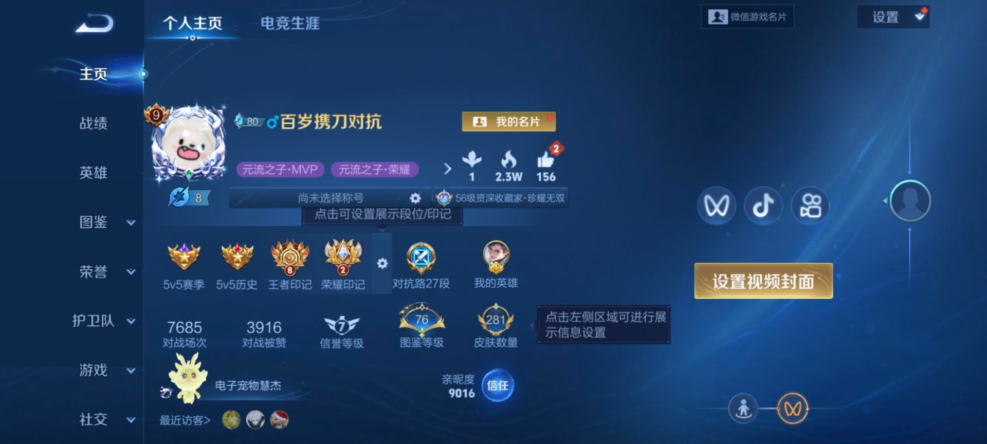 WZCMW3478699王者荣耀账号详情图7 WZCMW3478699王者荣耀账号详情图7