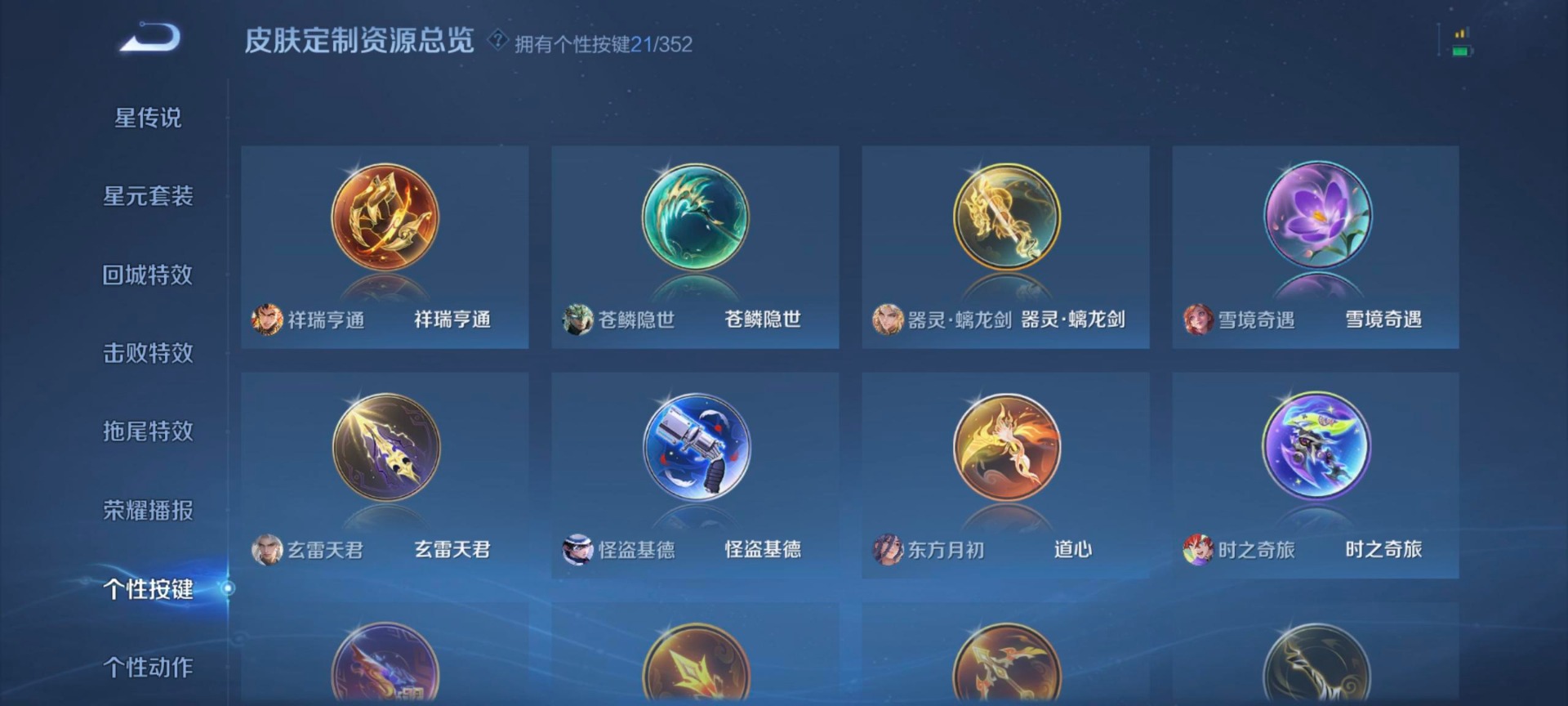 WZCMW3478699王者荣耀账号详情图8 WZCMW3478699王者荣耀账号详情图8