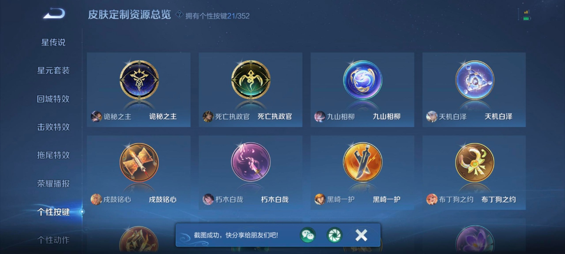 WZCMW3478699王者荣耀账号详情图10 WZCMW3478699王者荣耀账号详情图10