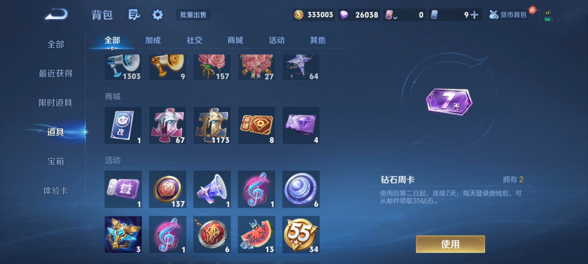 WZCMW3478699王者荣耀账号详情图13 WZCMW3478699王者荣耀账号详情图13