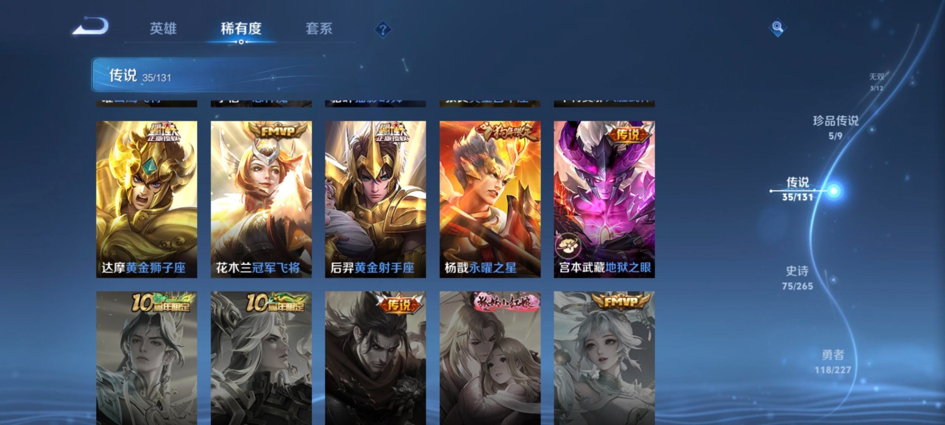 WZCMW3478699王者荣耀账号详情图12 WZCMW3478699王者荣耀账号详情图12