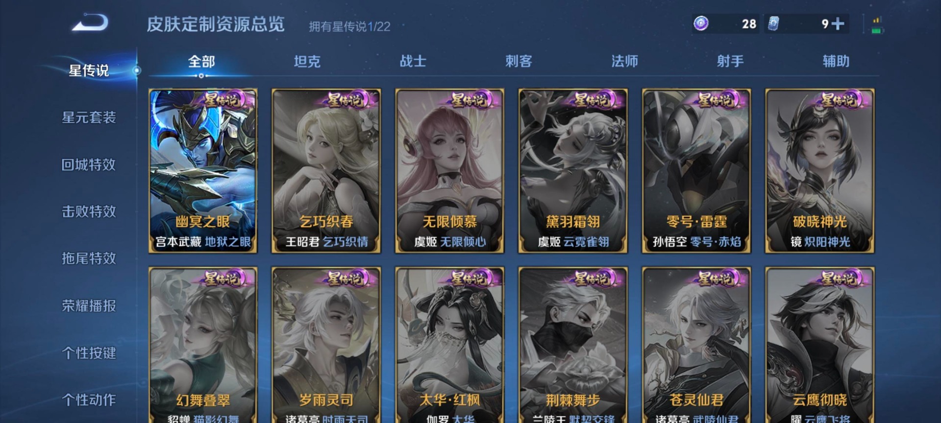 WZCMW3478699王者荣耀账号详情图15 WZCMW3478699王者荣耀账号详情图15