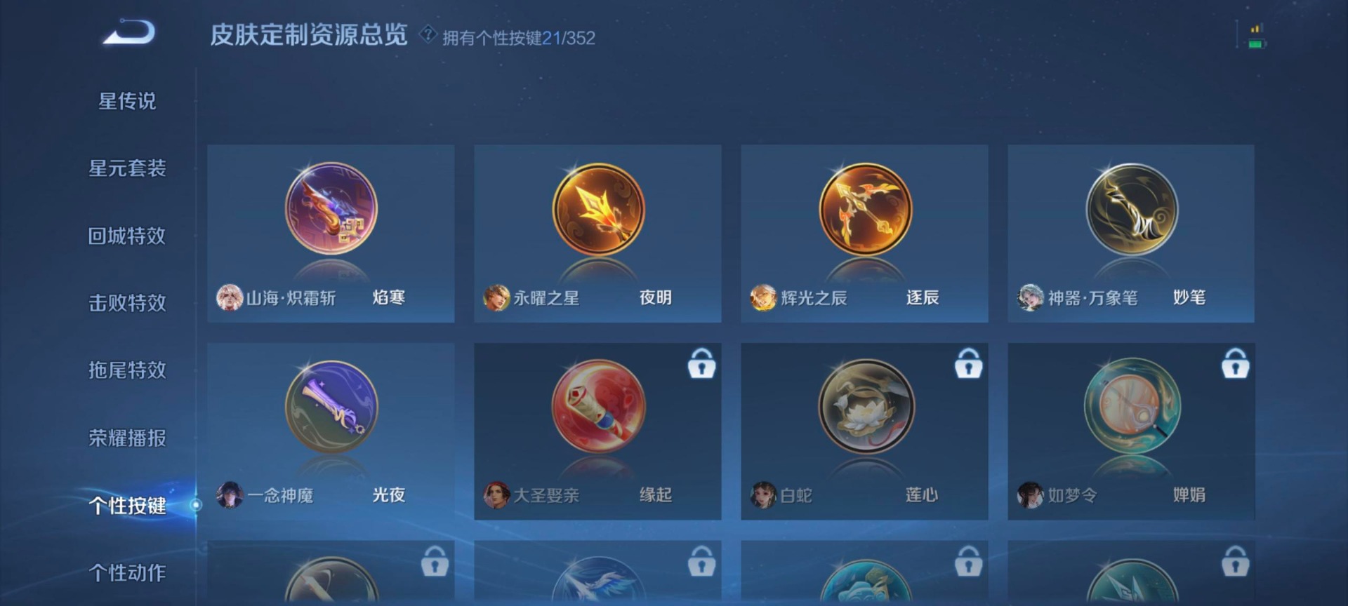 WZCMW3478699王者荣耀账号详情图17 WZCMW3478699王者荣耀账号详情图17