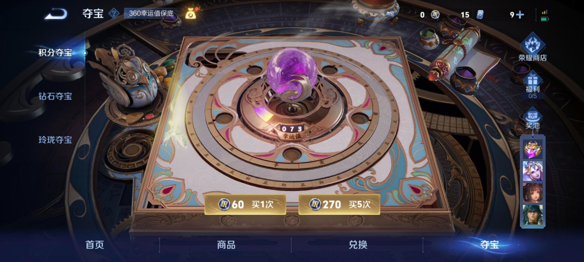 WZCMW3478699王者荣耀账号详情图16 WZCMW3478699王者荣耀账号详情图16