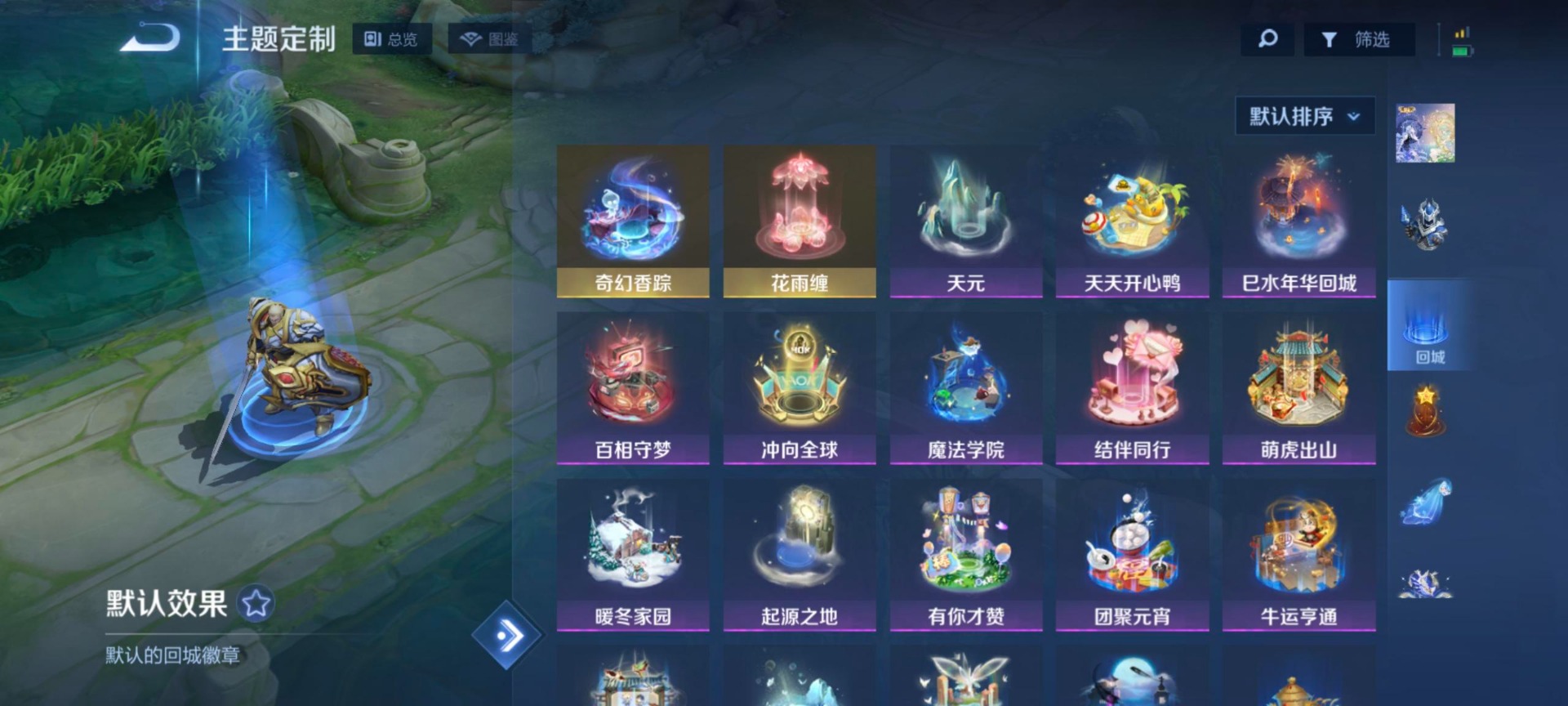 WZCMW3478699王者荣耀账号详情图18 WZCMW3478699王者荣耀账号详情图18