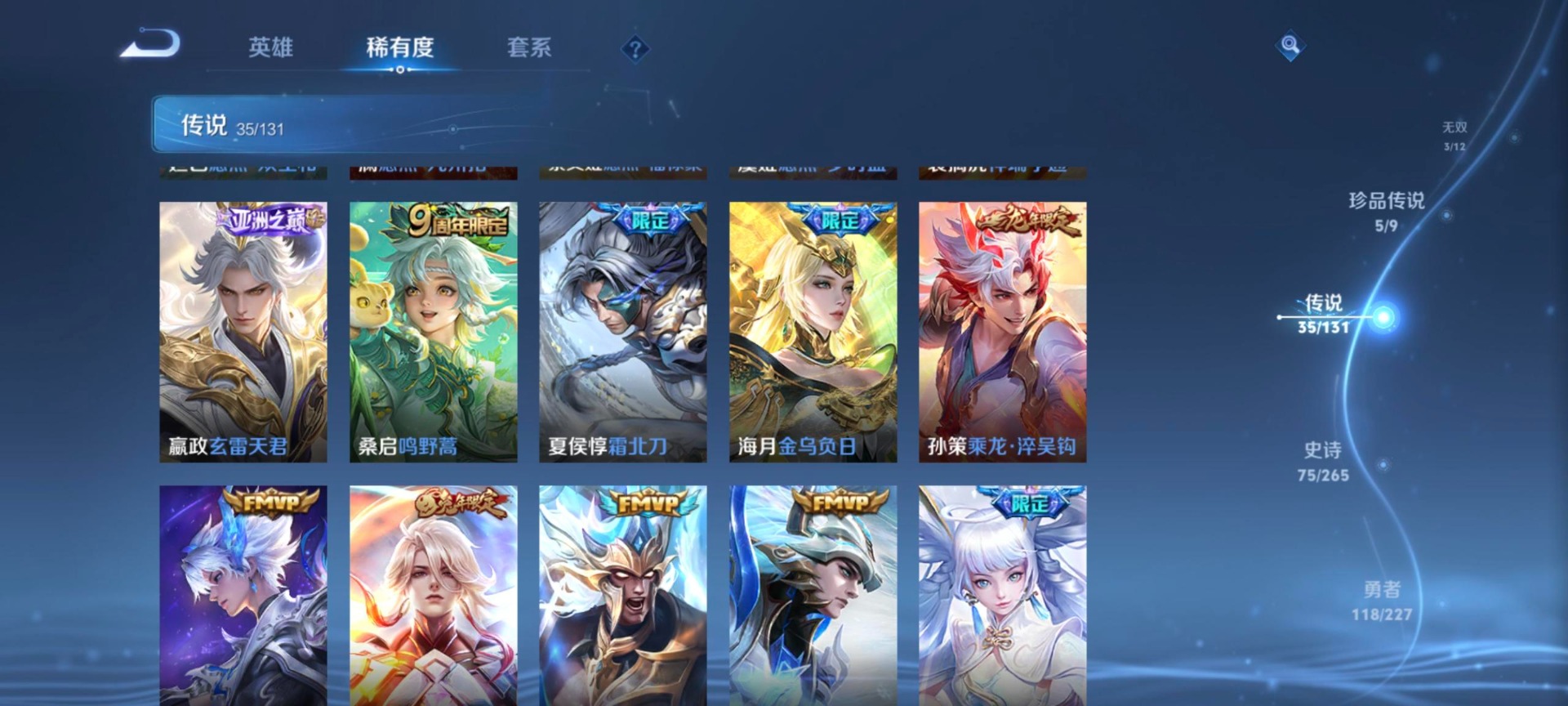 WZCMW3478699王者荣耀账号详情图20 WZCMW3478699王者荣耀账号详情图20