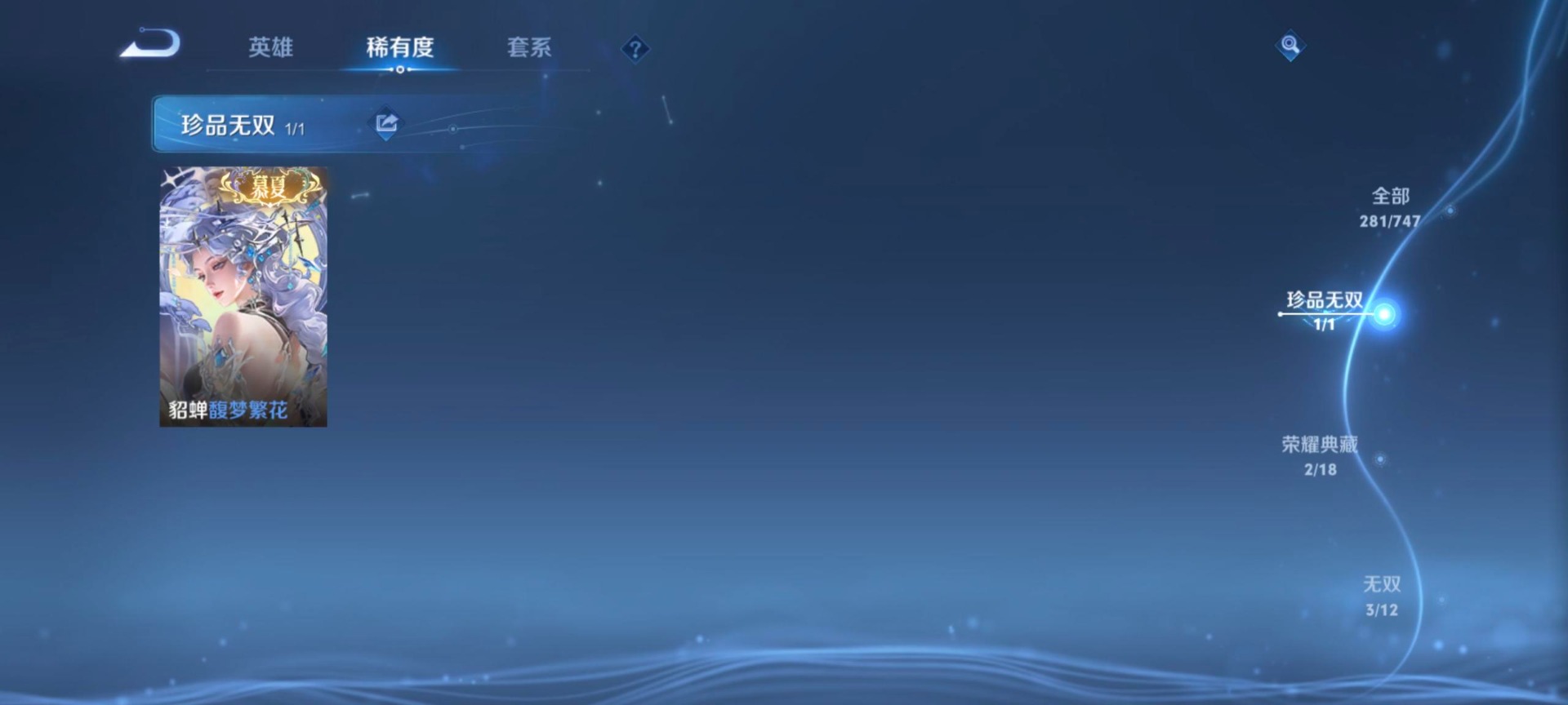 WZCMW3478699王者荣耀账号详情图22 WZCMW3478699王者荣耀账号详情图22