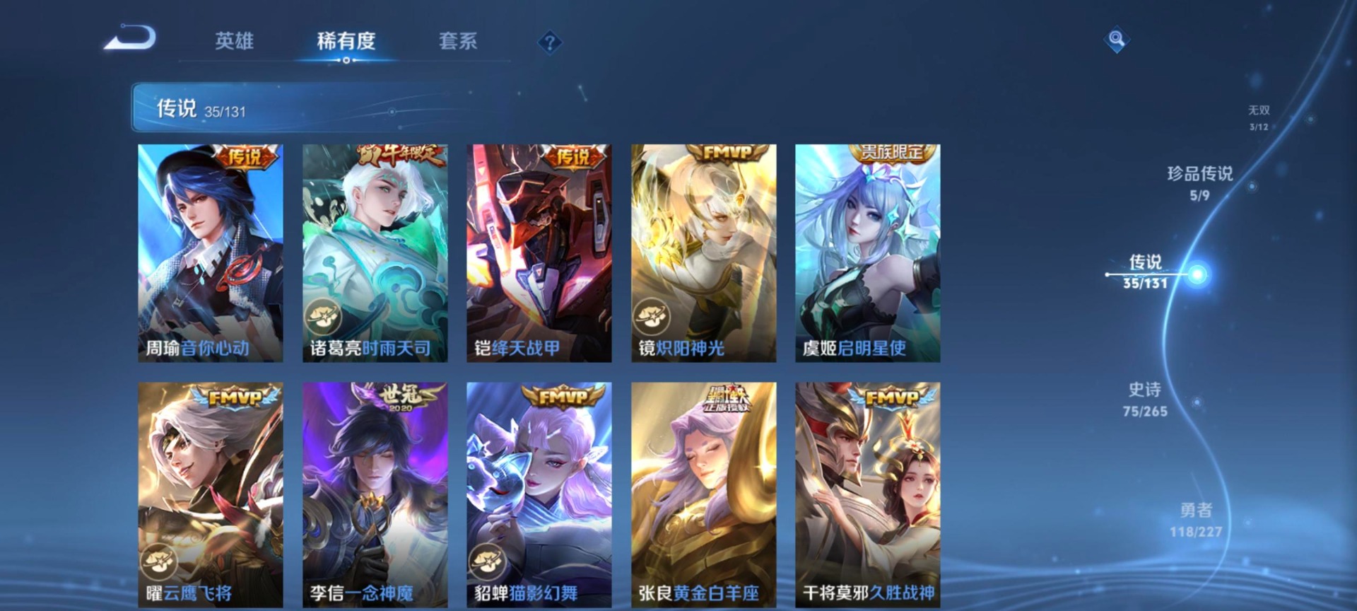 WZCMW3478699王者荣耀账号详情图23 WZCMW3478699王者荣耀账号详情图23