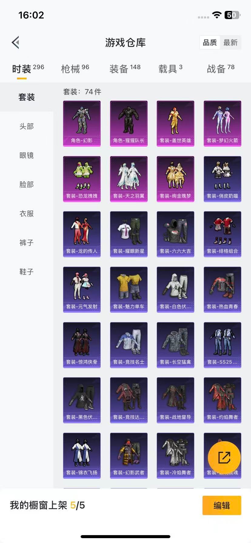 HPQM3453535和平精英账号详情图3