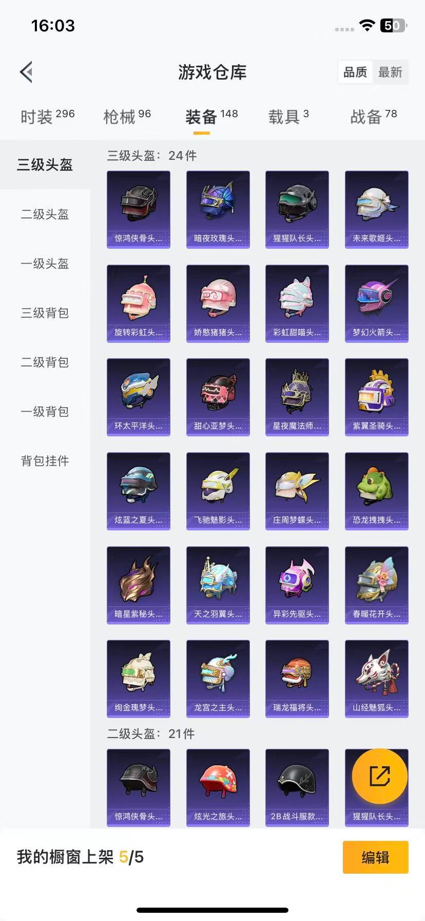 HPQM3453535和平精英账号详情图12