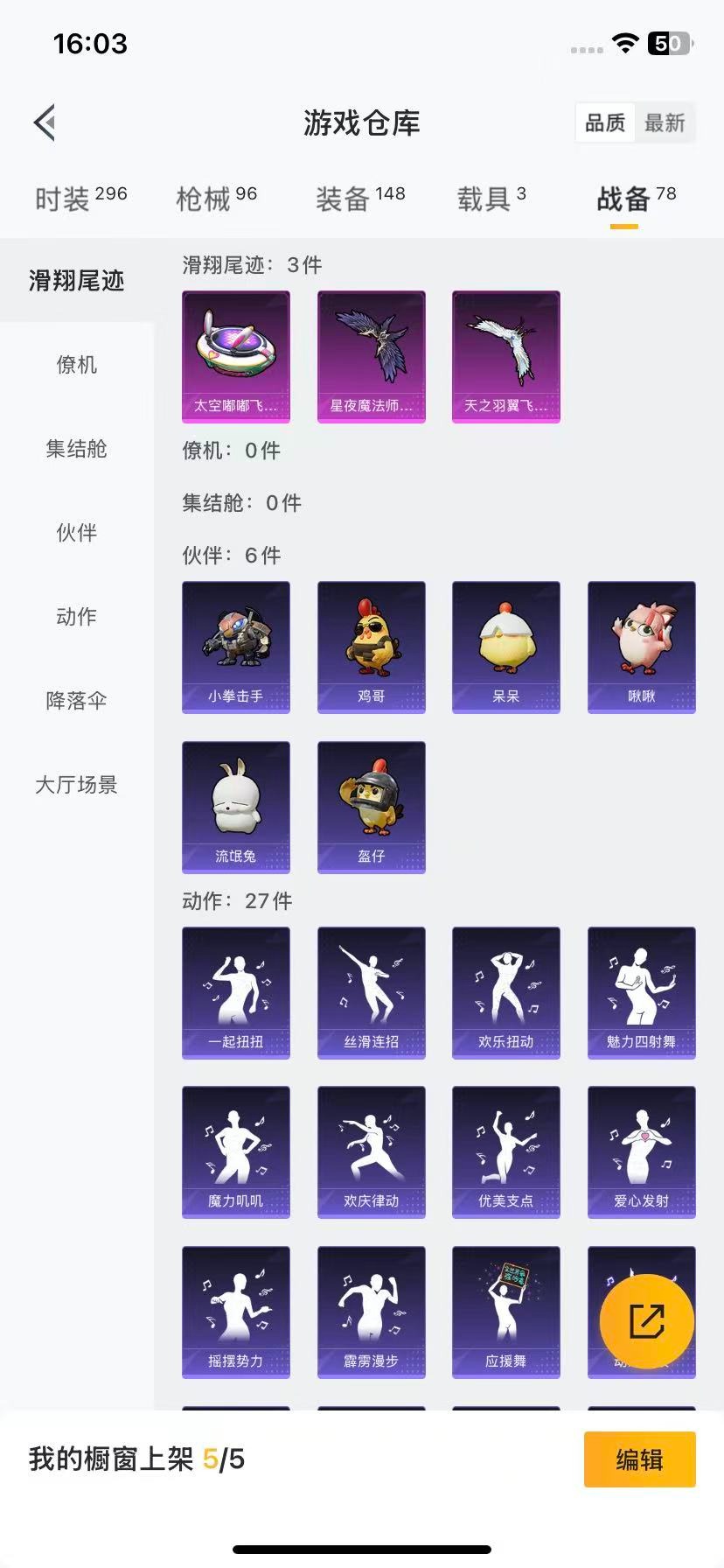 HPQM3453535和平精英账号详情图15