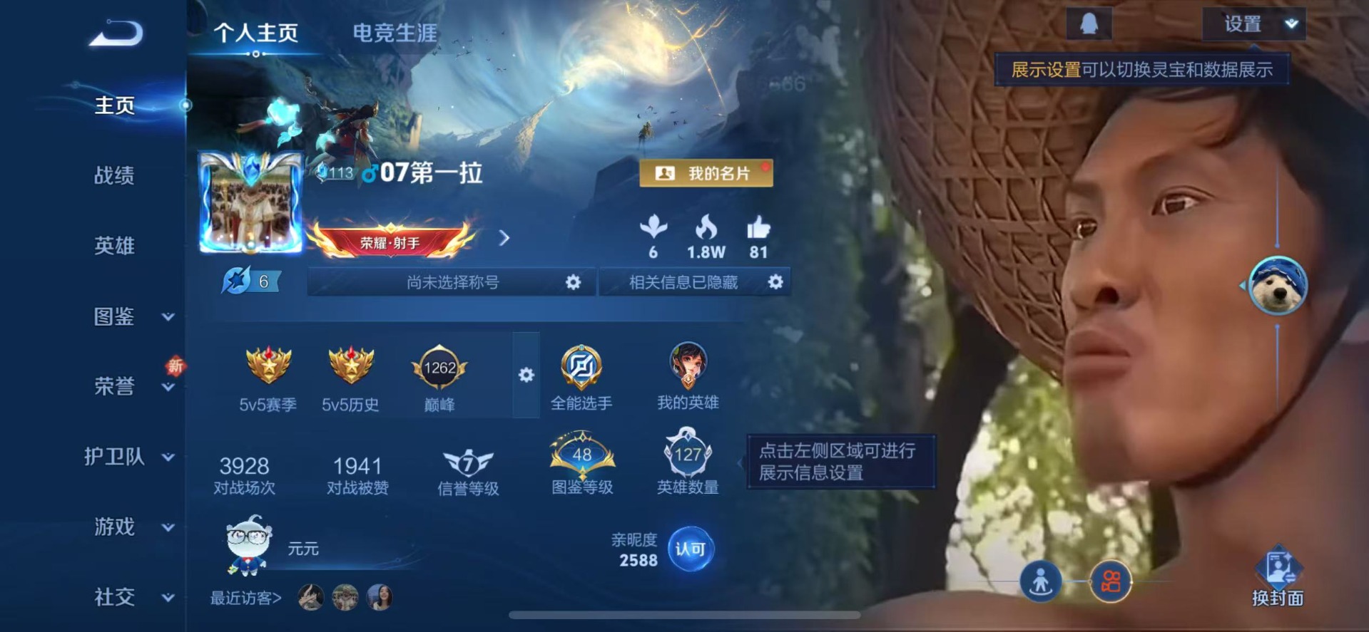 WZQM3478705王者荣耀账号详情图4 WZQM3478705王者荣耀账号详情图4