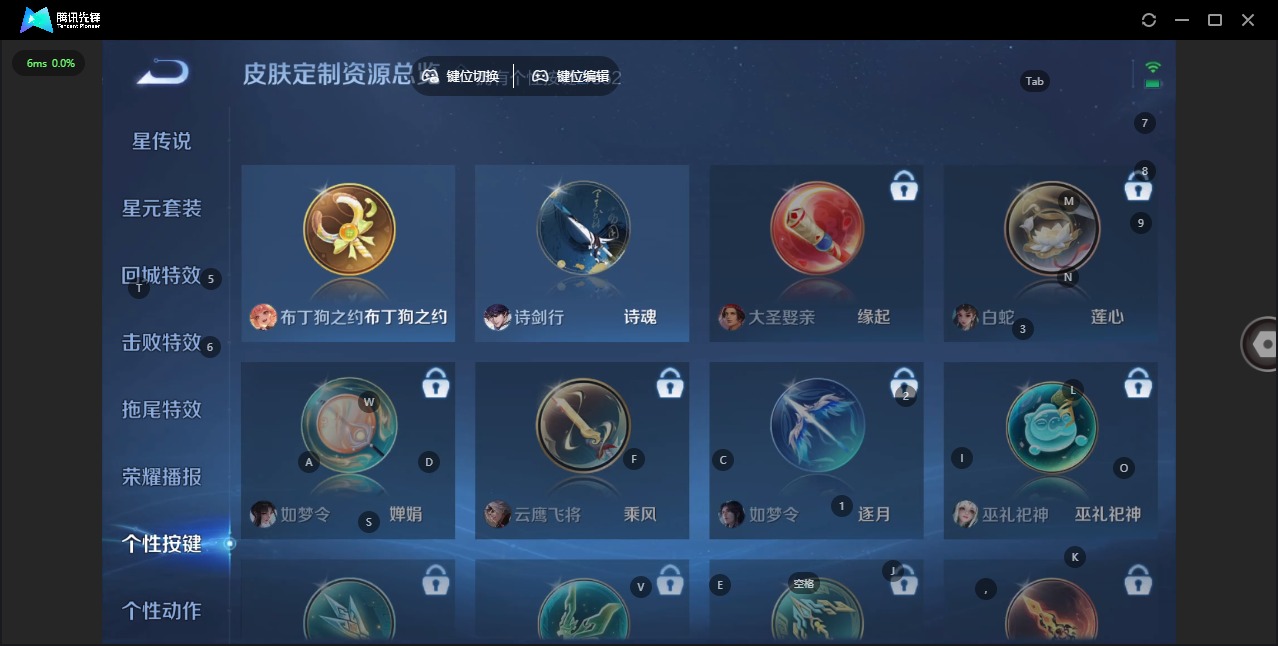 WZCMW3478708王者荣耀账号详情图11 WZCMW3478708王者荣耀账号详情图11