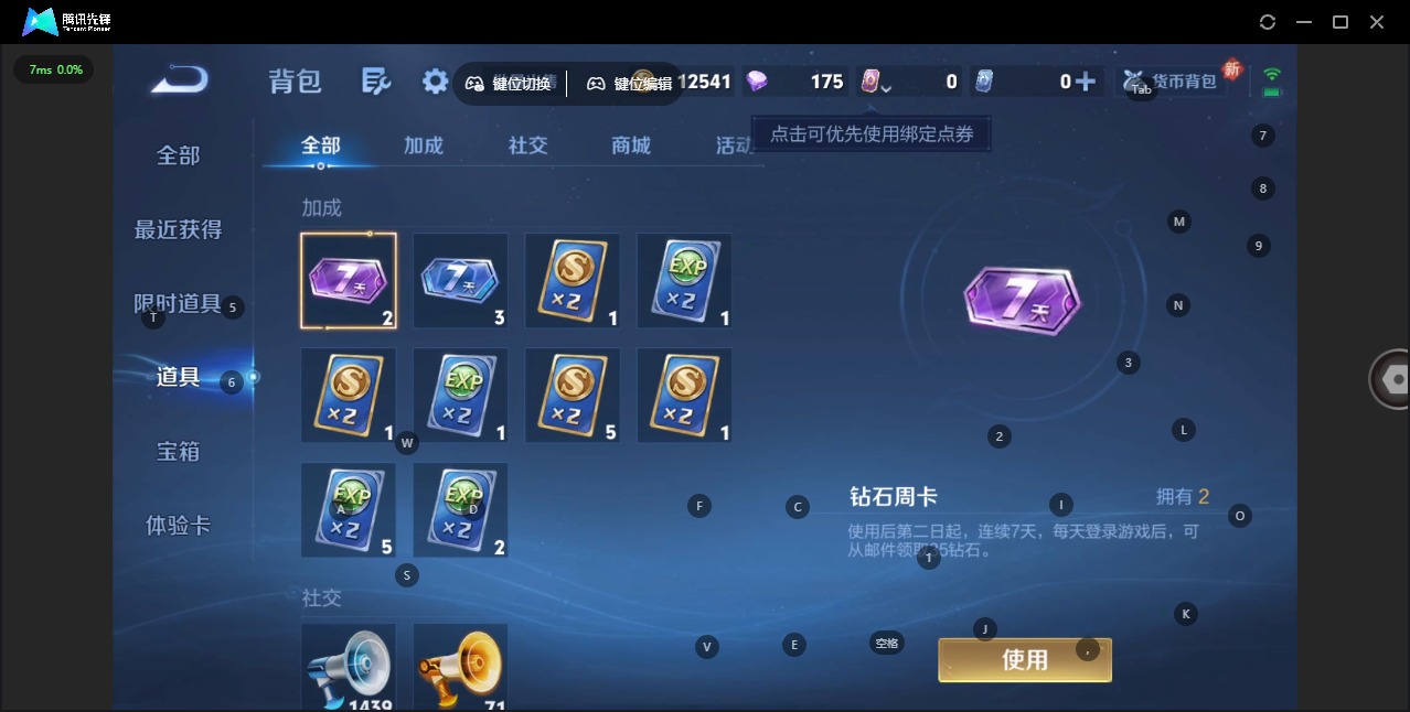 WZCMW3478708王者荣耀账号详情图13 WZCMW3478708王者荣耀账号详情图13