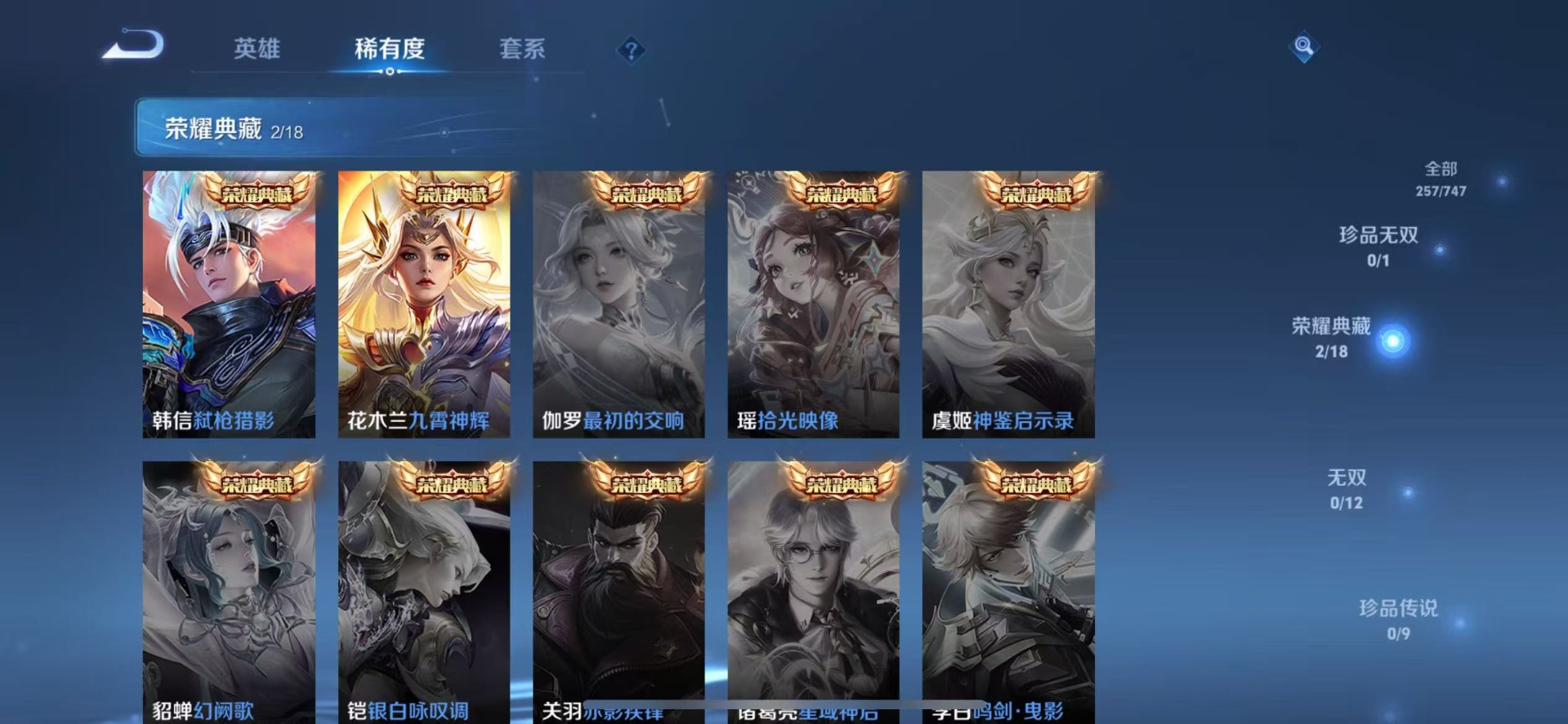 WZQM3478709王者荣耀账号详情图10 WZQM3478709王者荣耀账号详情图10