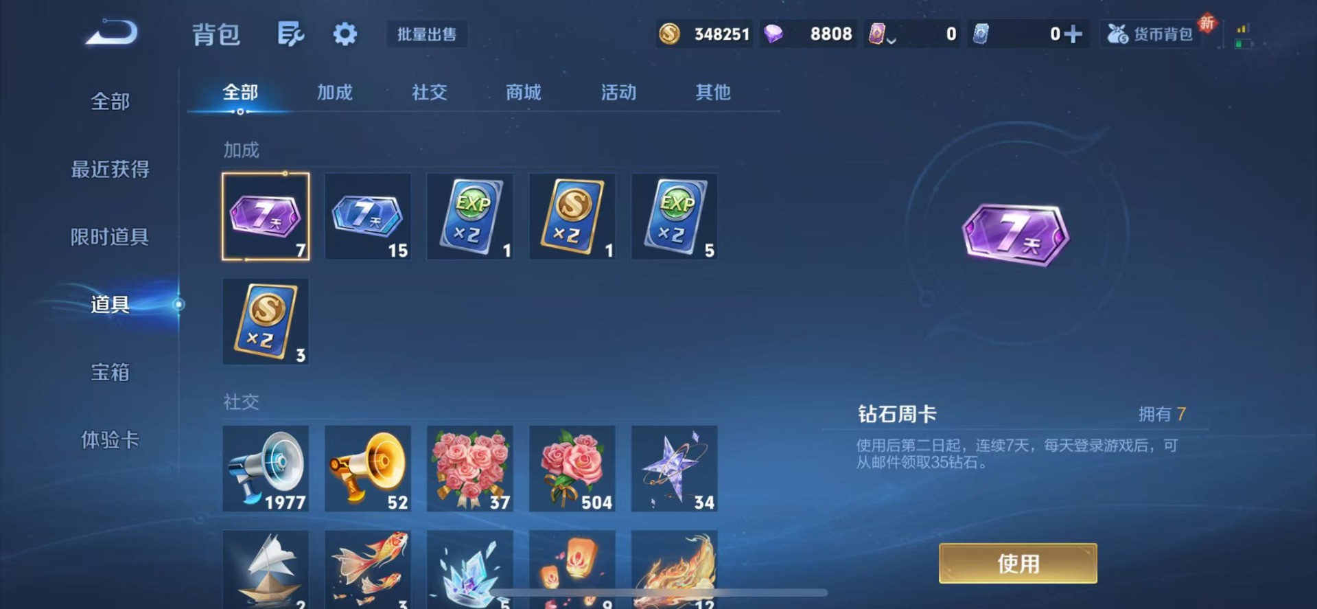 WZQM3478709王者荣耀账号详情图11 WZQM3478709王者荣耀账号详情图11