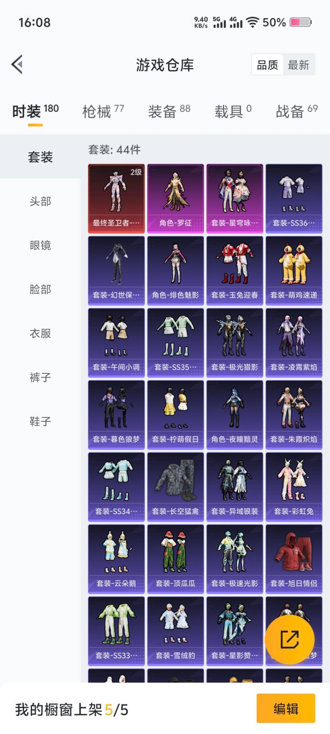 HPQM3453538和平精英账号详情图3