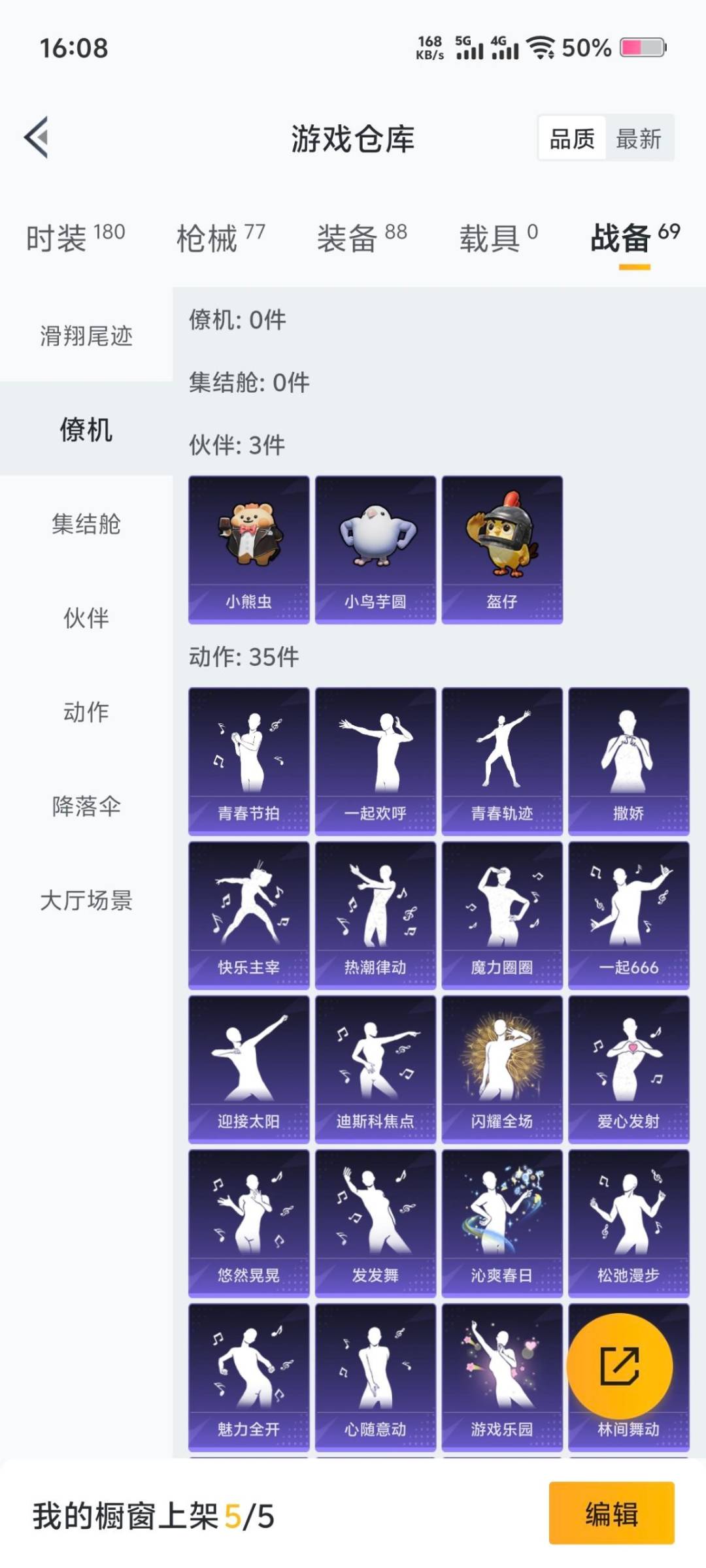 HPQM3453538和平精英账号详情图7