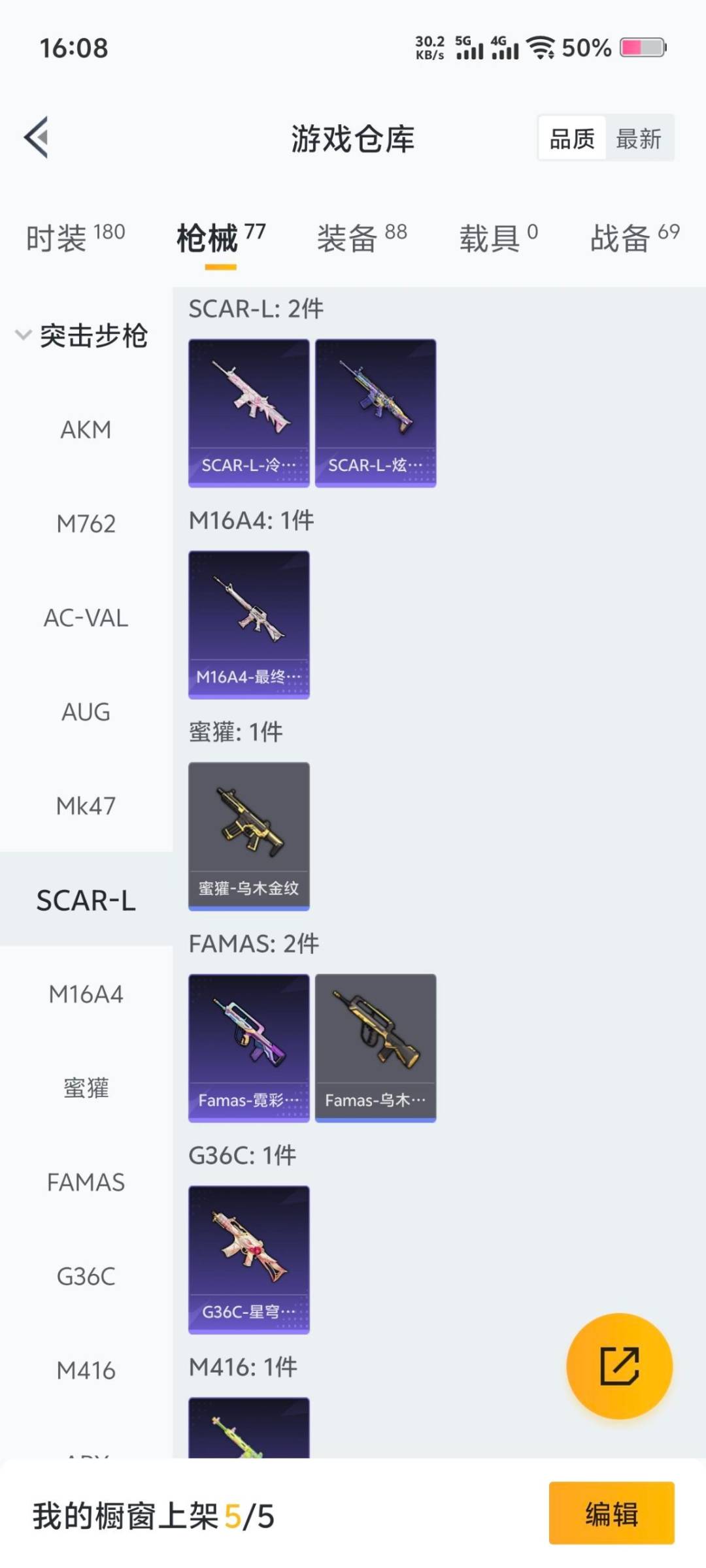 HPQM3453538和平精英账号详情图10