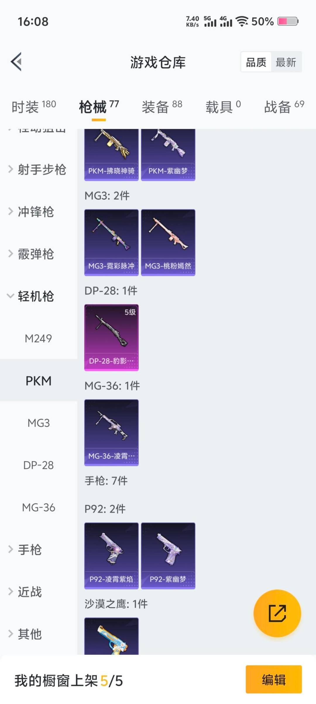 HPQM3453538和平精英账号详情图11