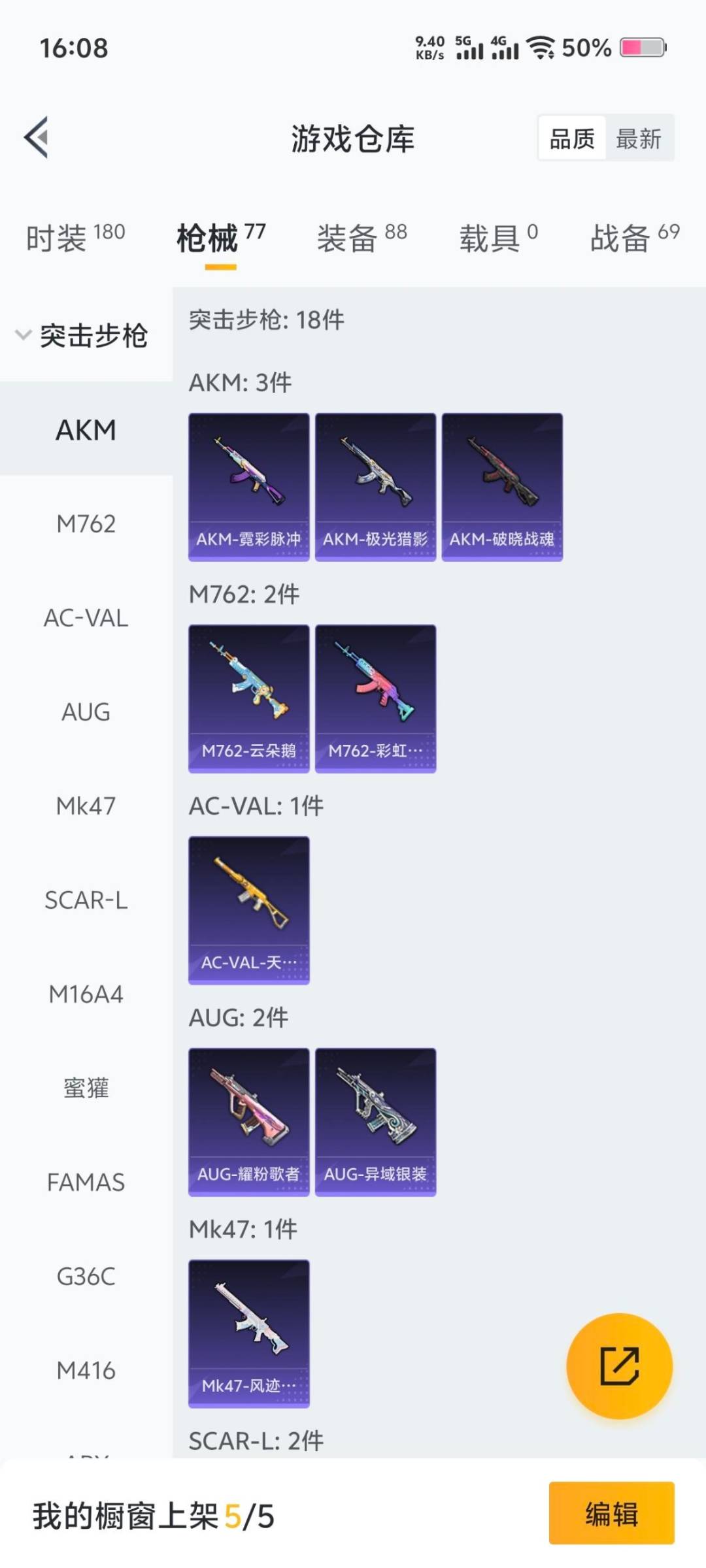 HPQM3453538和平精英账号详情图14