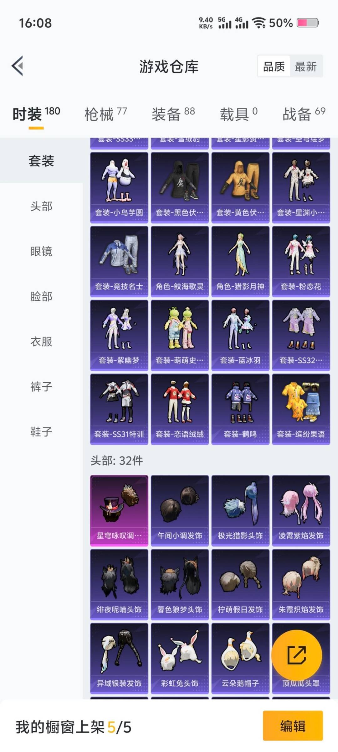 HPQM3453538和平精英账号详情图15