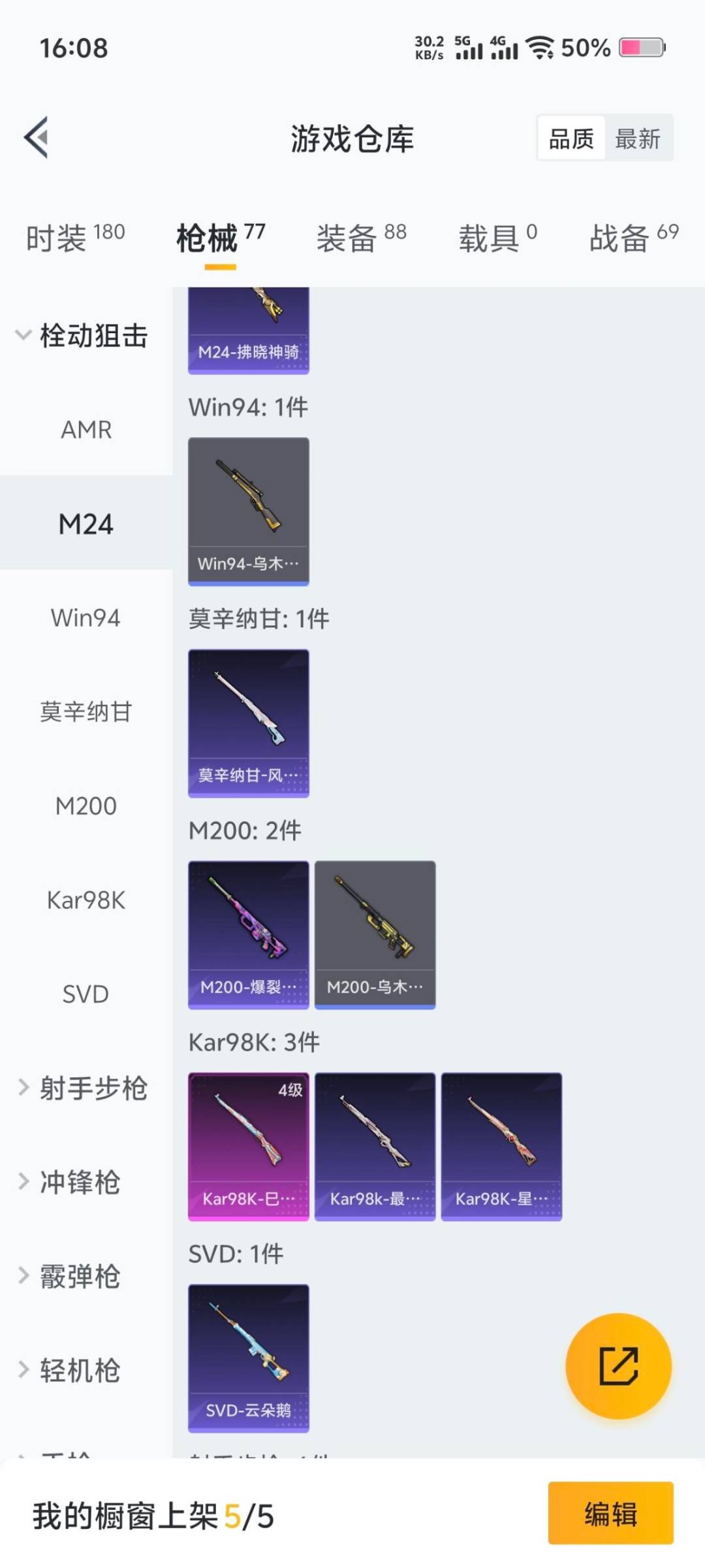 HPQM3453538和平精英账号详情图16