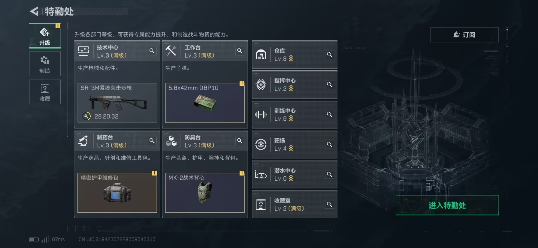 SJZCMW3102986三角洲行动账号详情图6