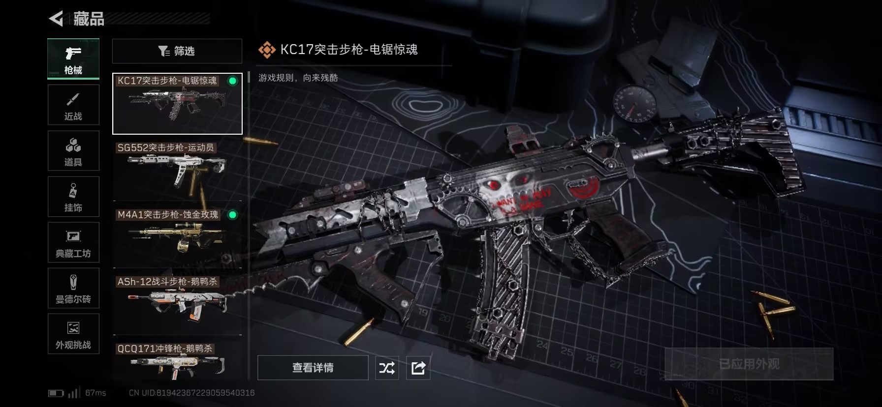 SJZCMW3102986三角洲行动账号详情图11