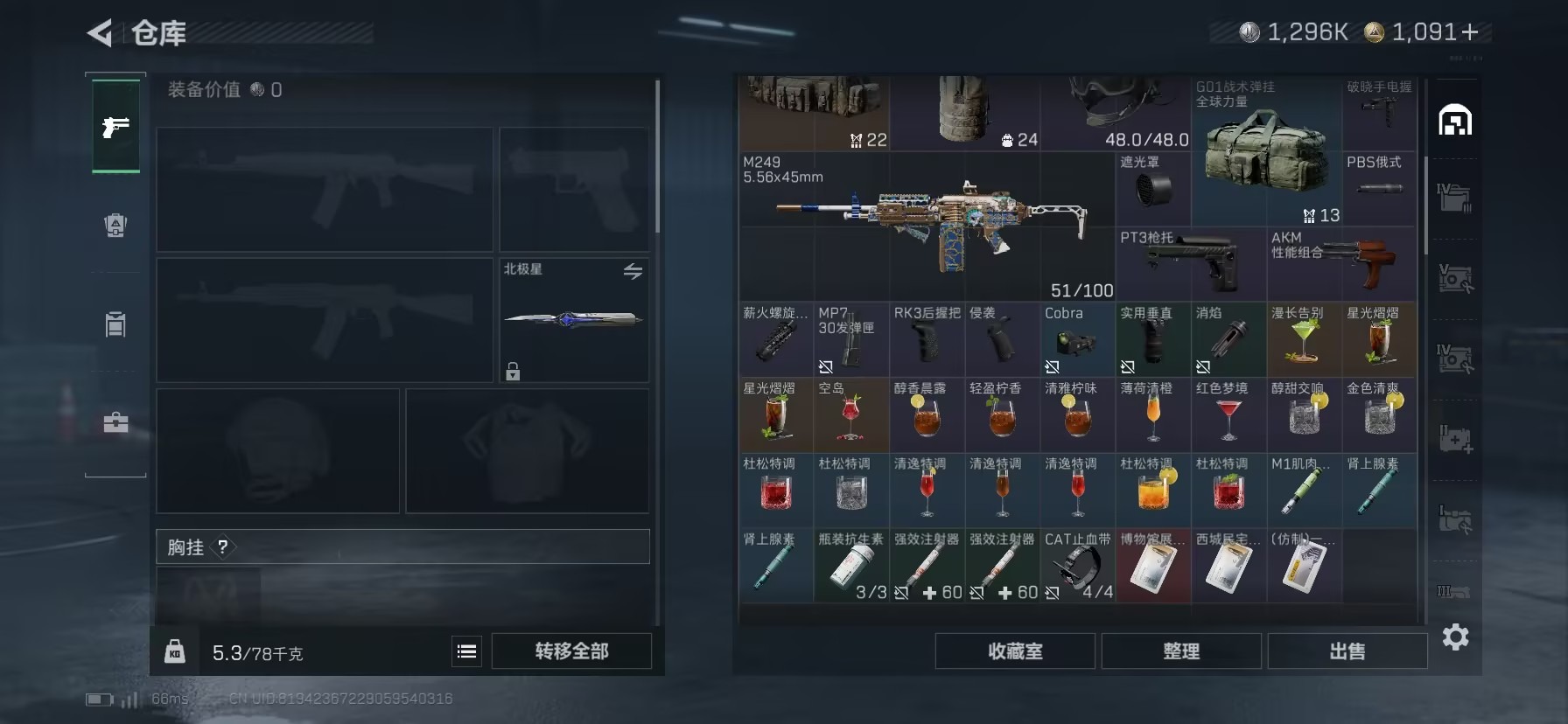 SJZCMW3102986三角洲行动账号详情图14