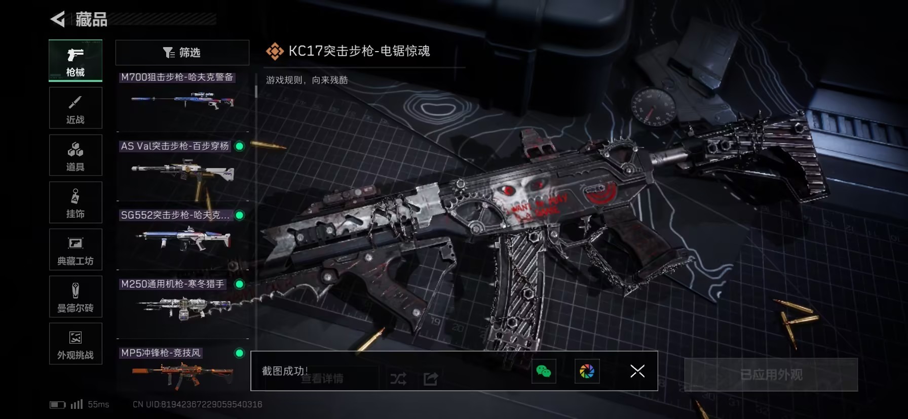 SJZCMW3102986三角洲行动账号详情图27