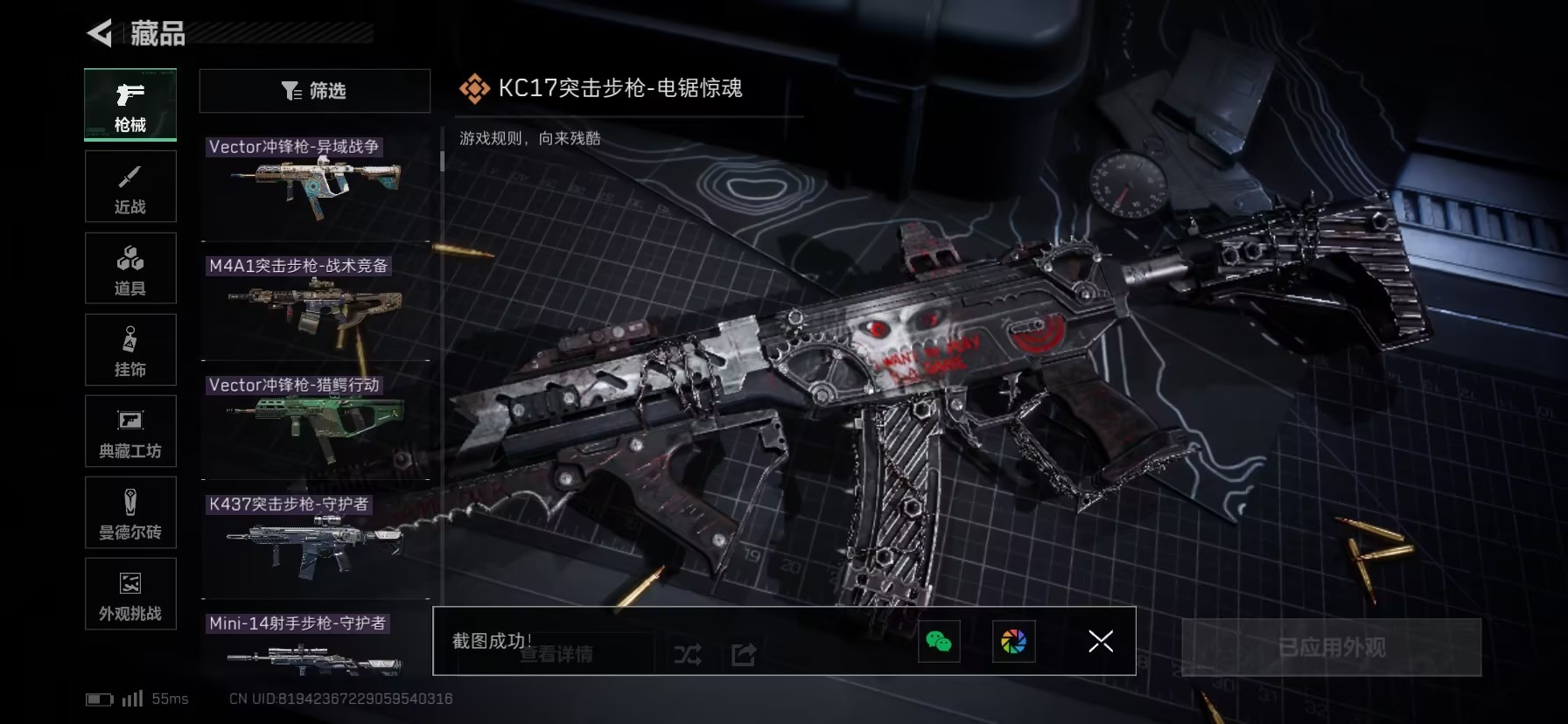 SJZCMW3102986三角洲行动账号详情图29