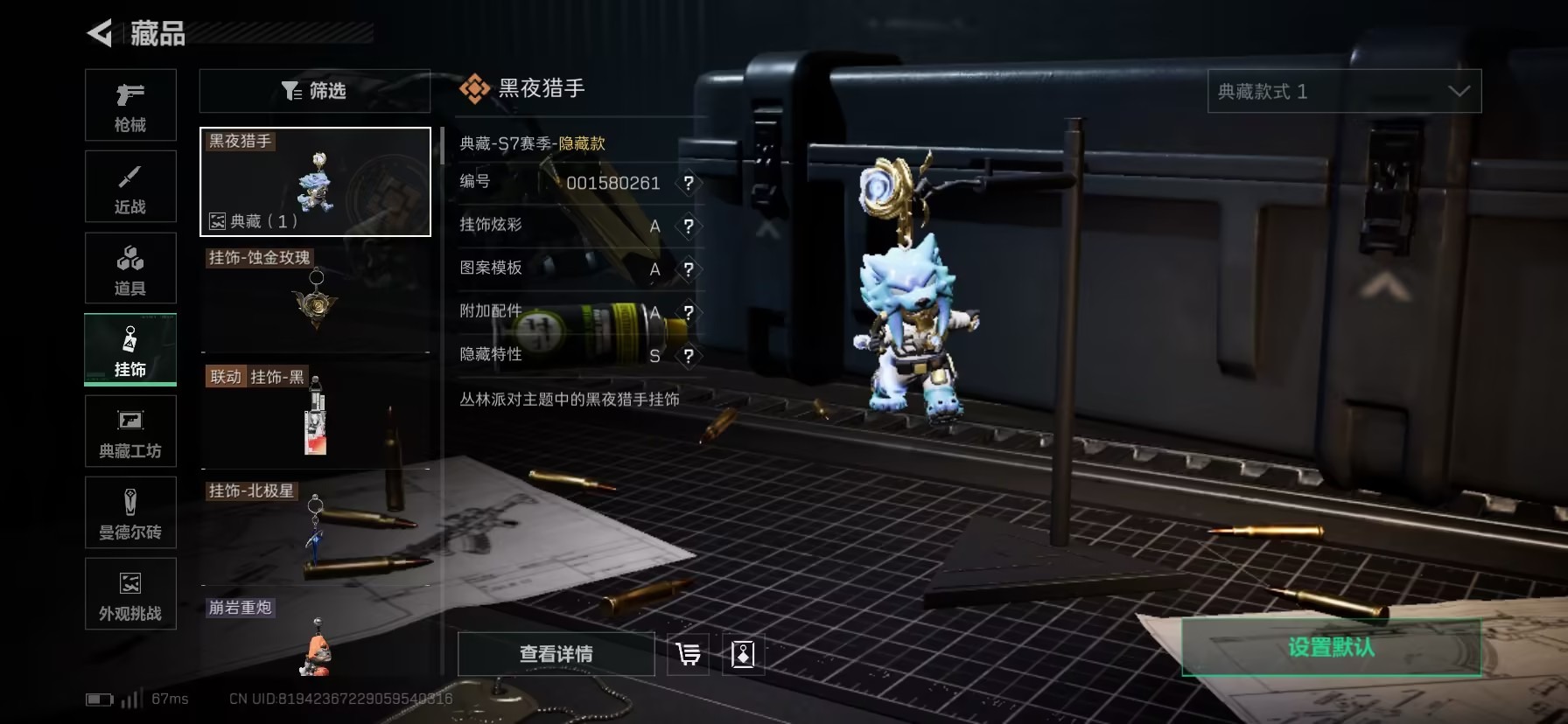 SJZCMW3102986三角洲行动账号详情图30