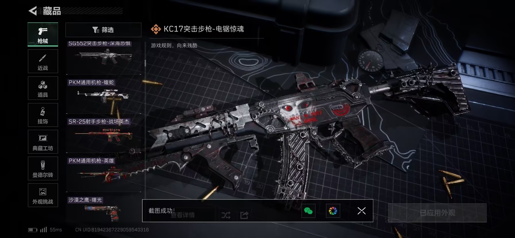 SJZCMW3102986三角洲行动账号详情图33