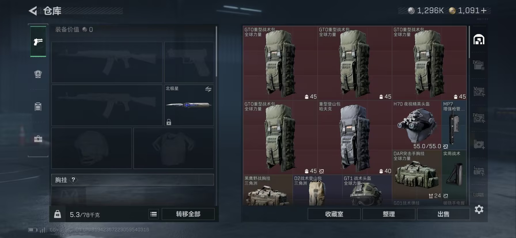 SJZCMW3102986三角洲行动账号详情图37