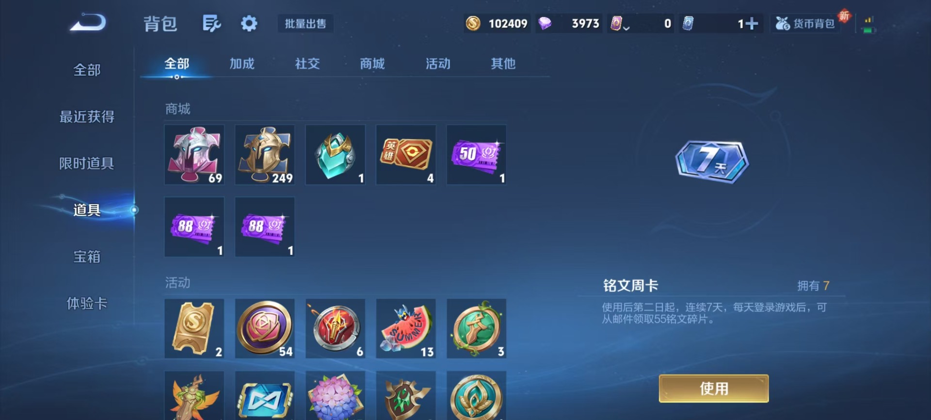 WZCMW3478712王者荣耀账号详情图6