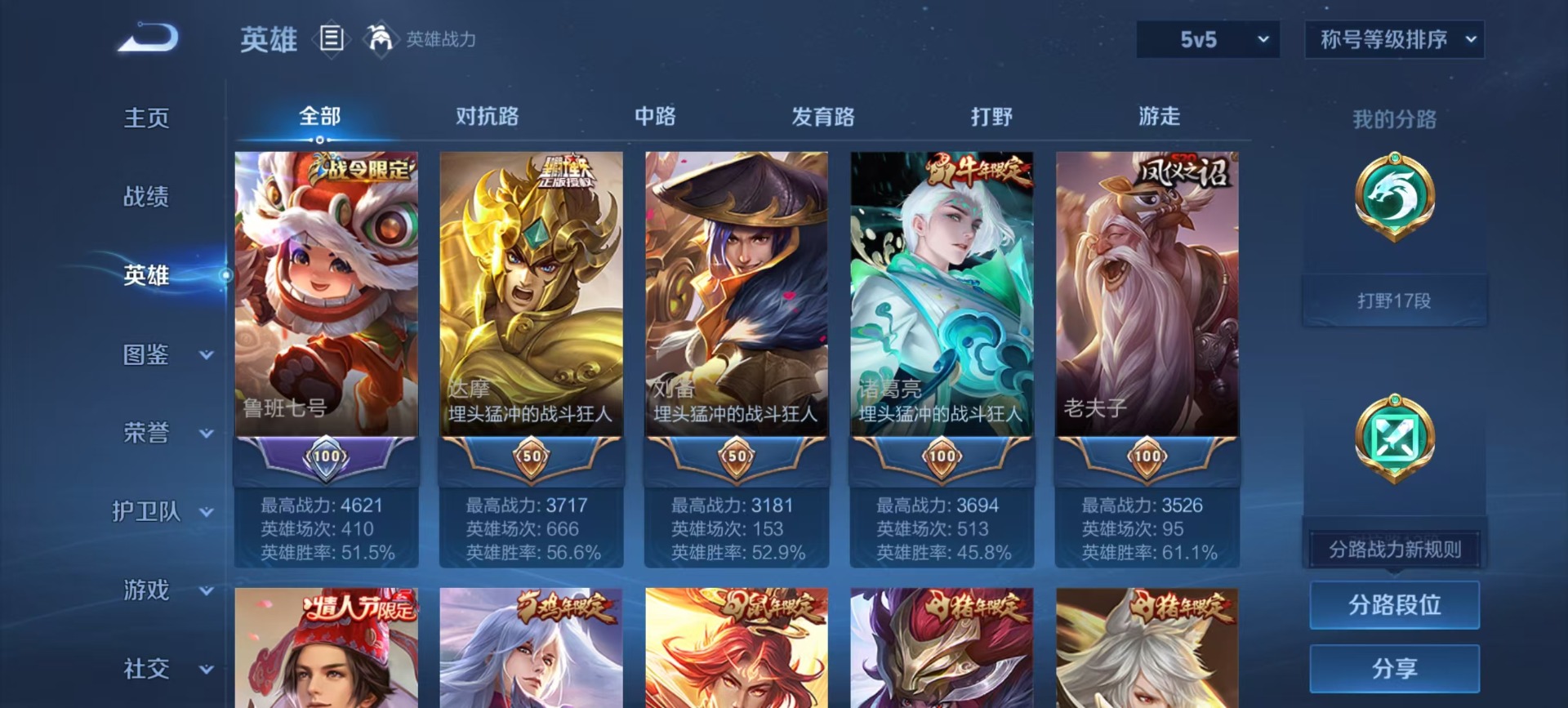 WZCMW3478712王者荣耀账号详情图9