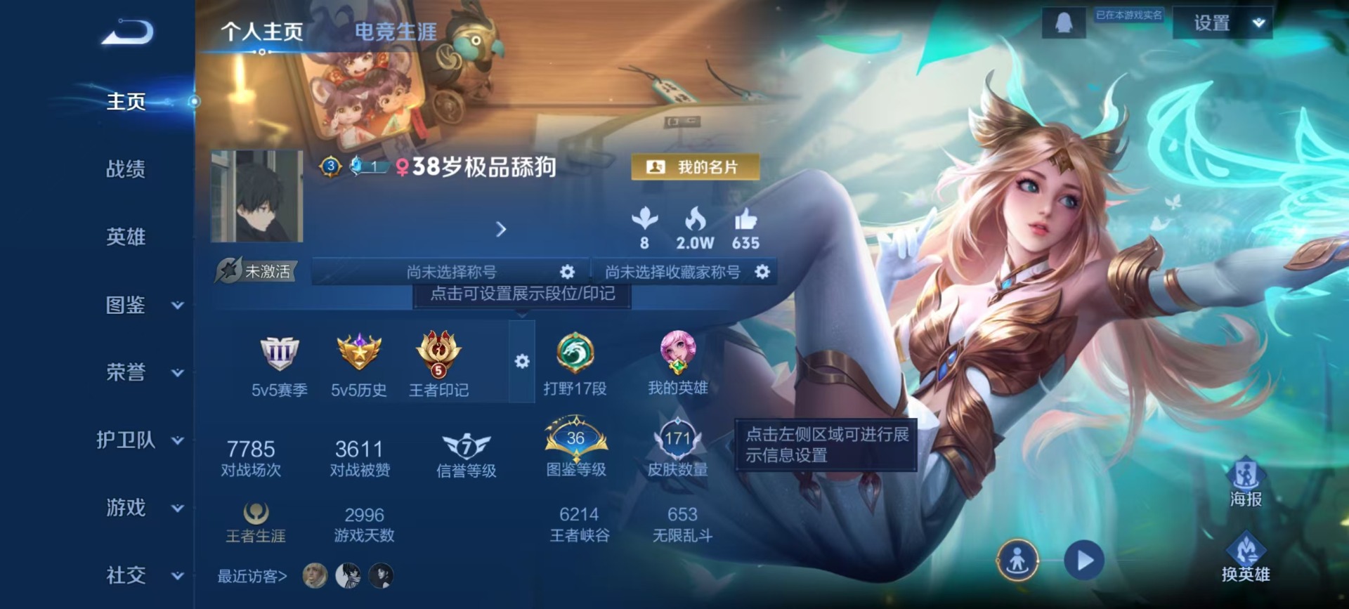 WZCMW3478712王者荣耀账号详情图10