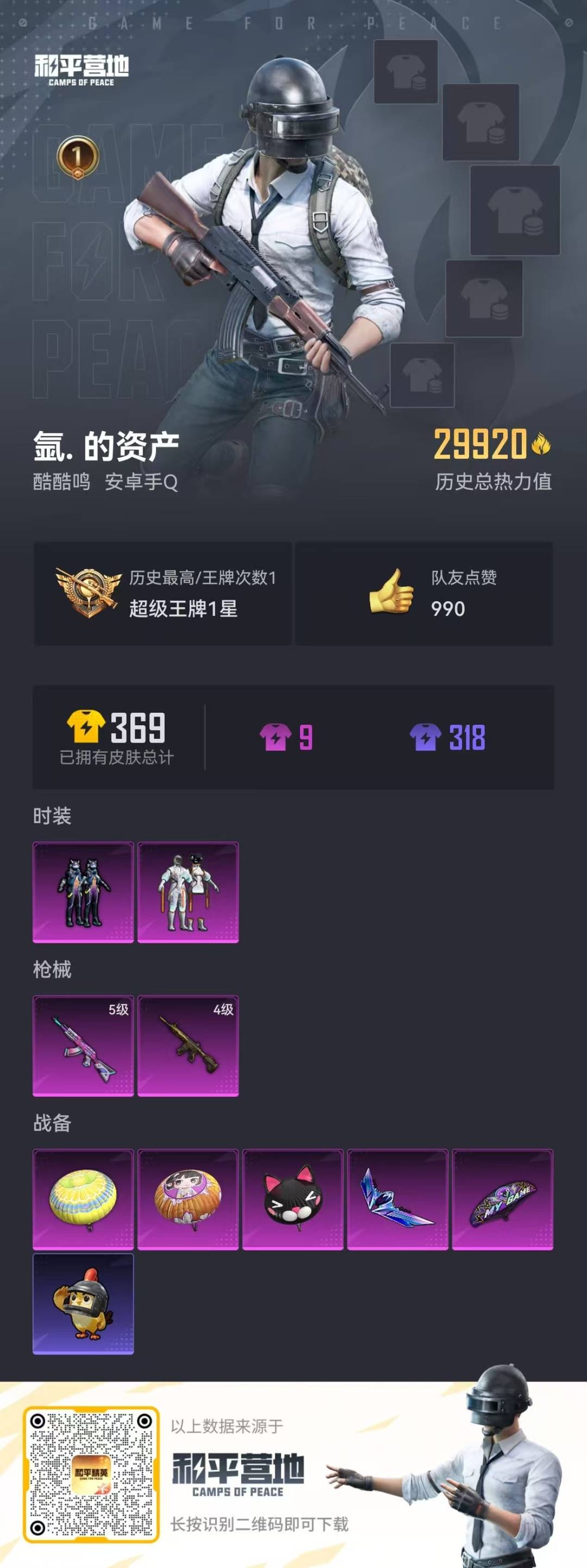 WZCMW3478712王者荣耀账号详情图12