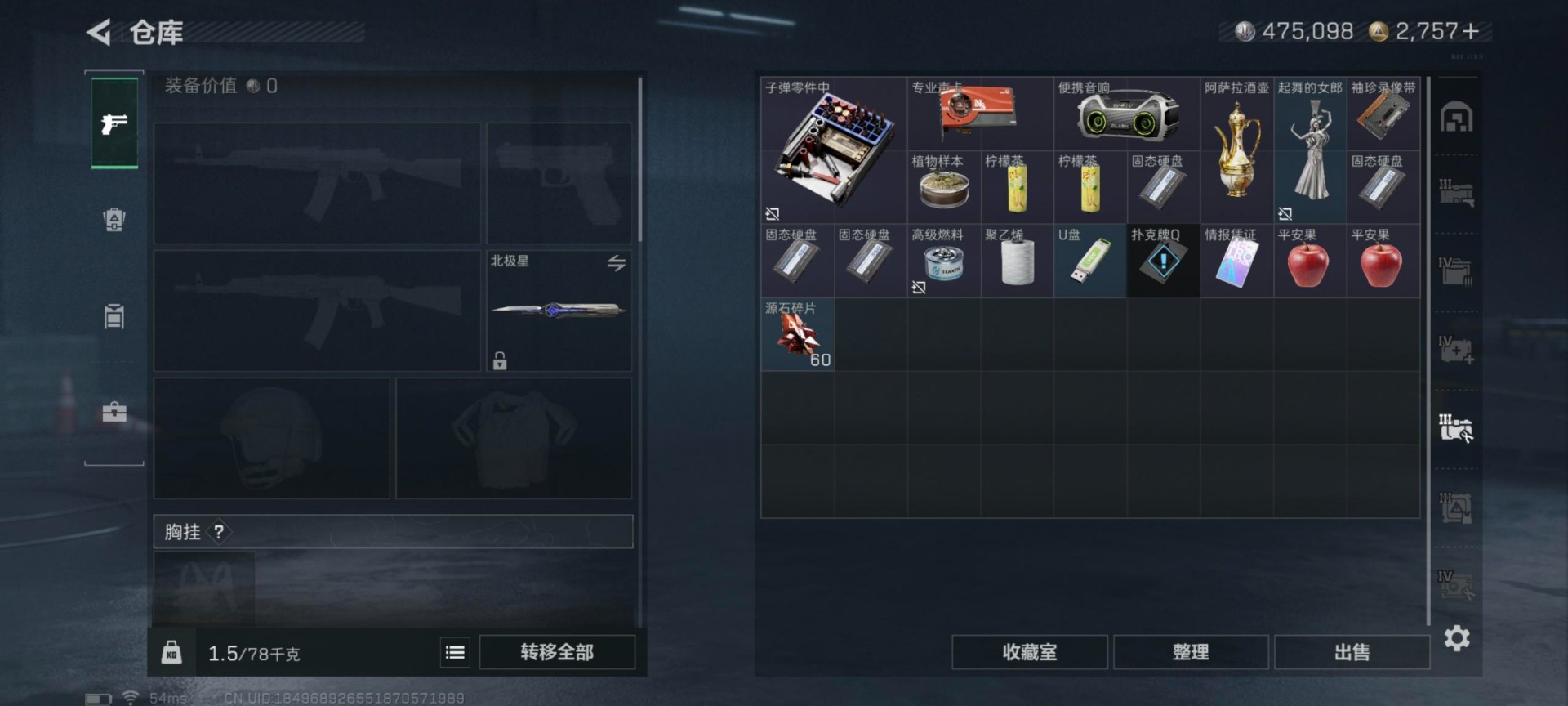 SJZQM3102988三角洲行动账号详情图10