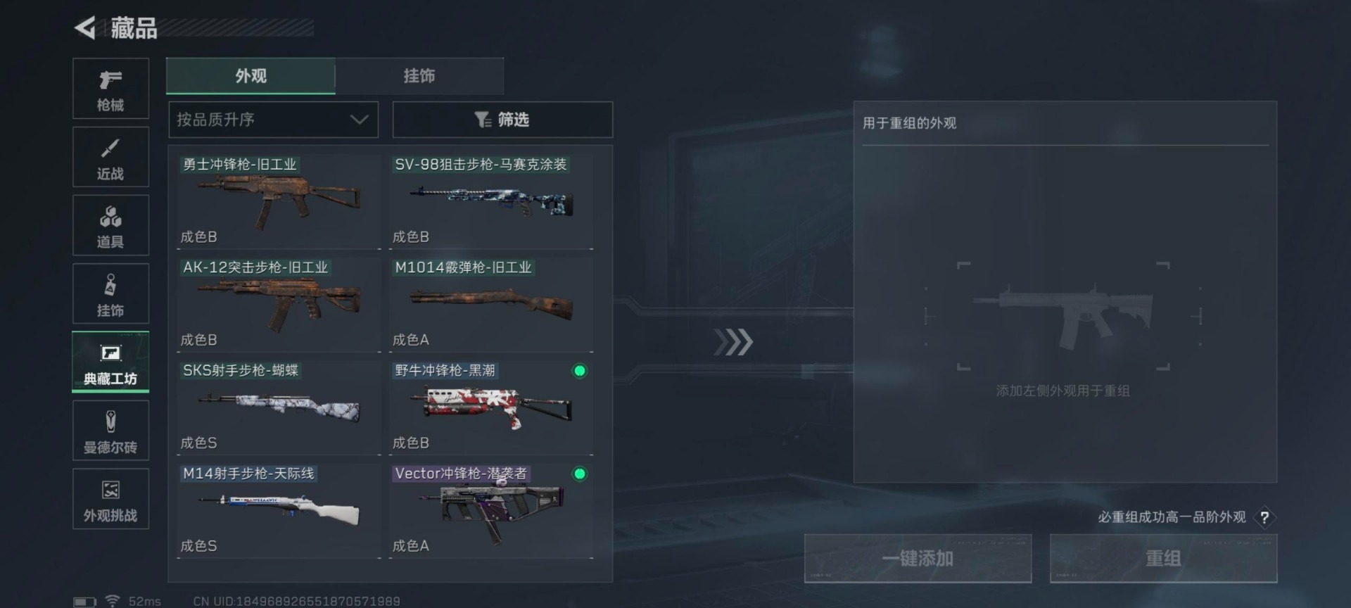 SJZQM3102988三角洲行动账号详情图15