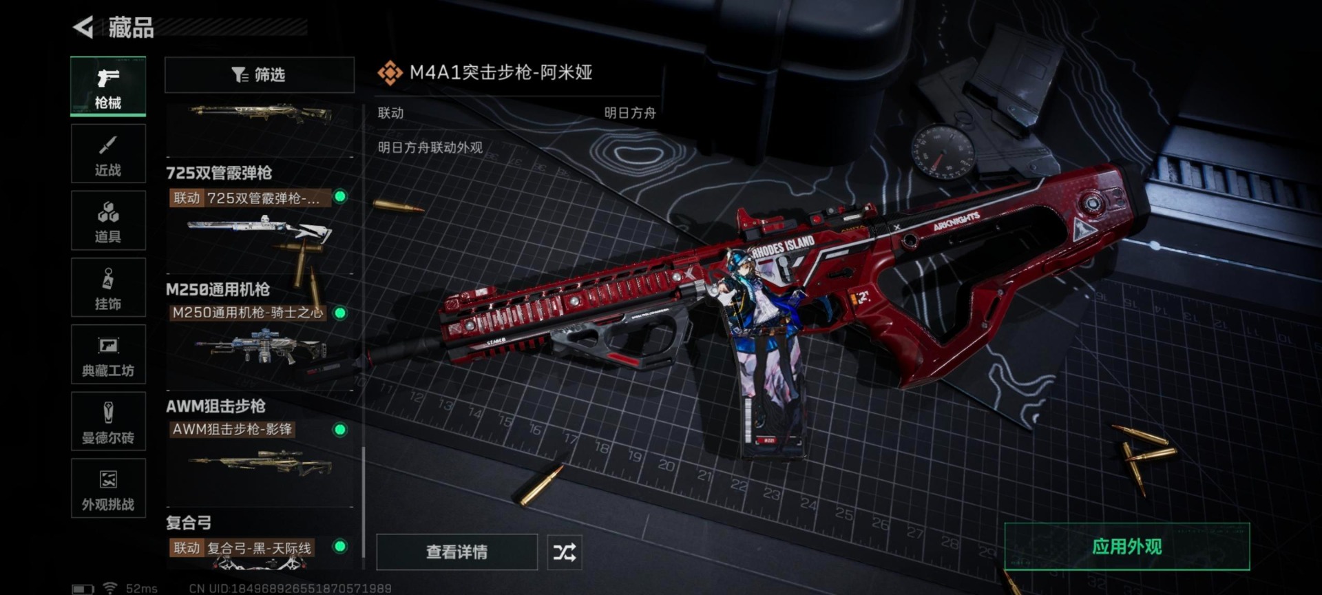 SJZQM3102988三角洲行动账号详情图22