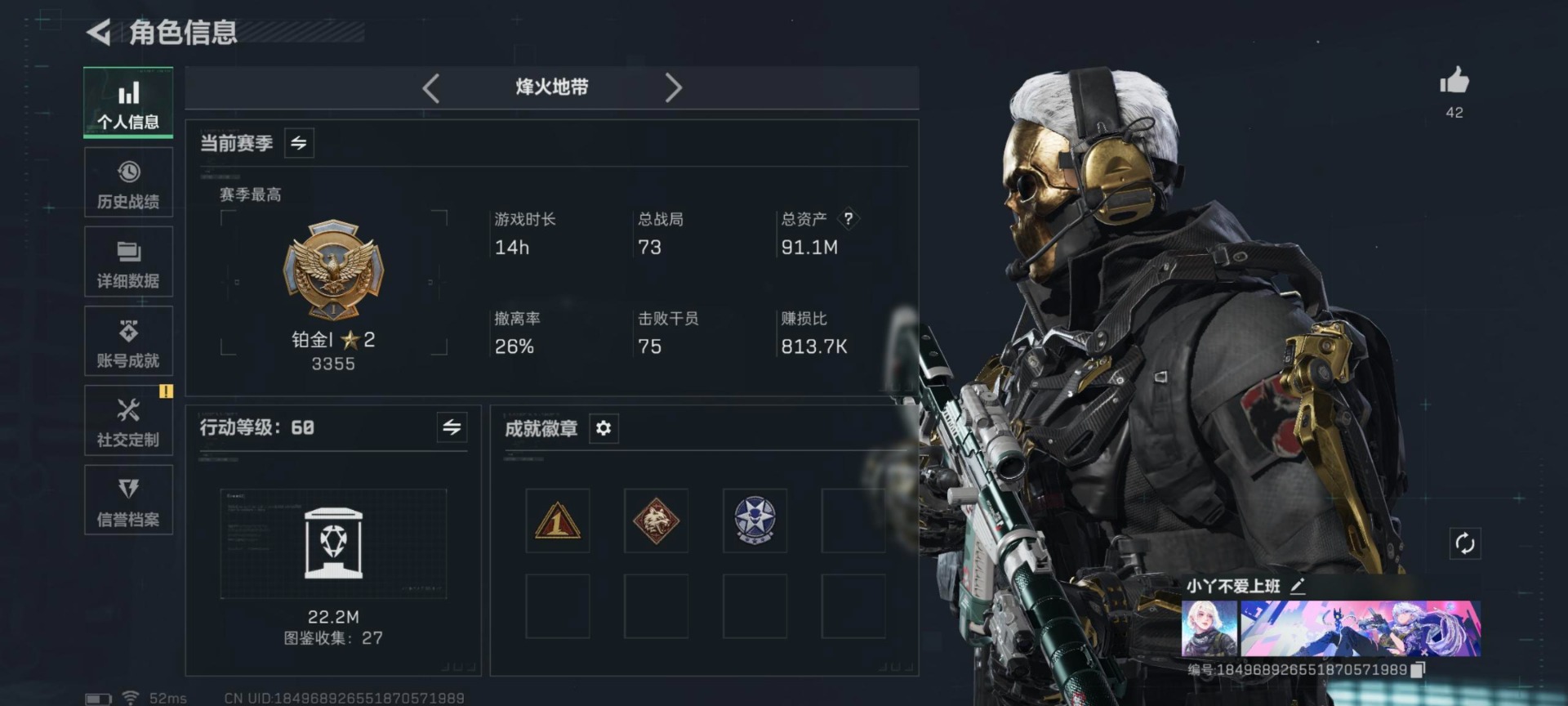 SJZQM3102988三角洲行动账号详情图26