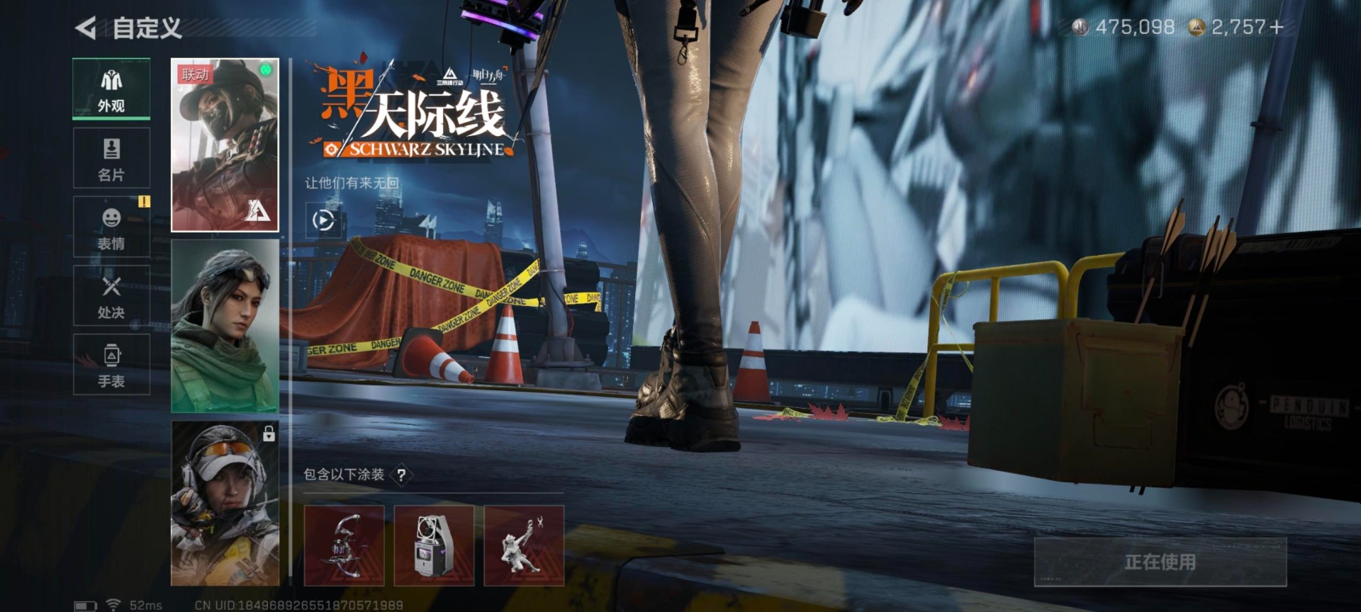 SJZQM3102988三角洲行动账号详情图28