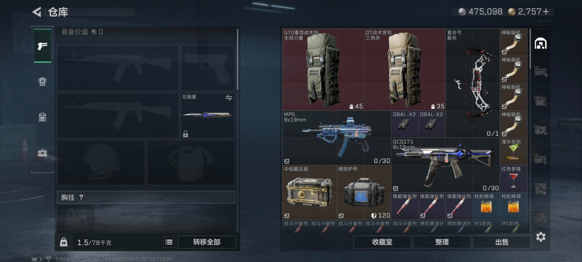 SJZQM3102988三角洲行动账号详情图29