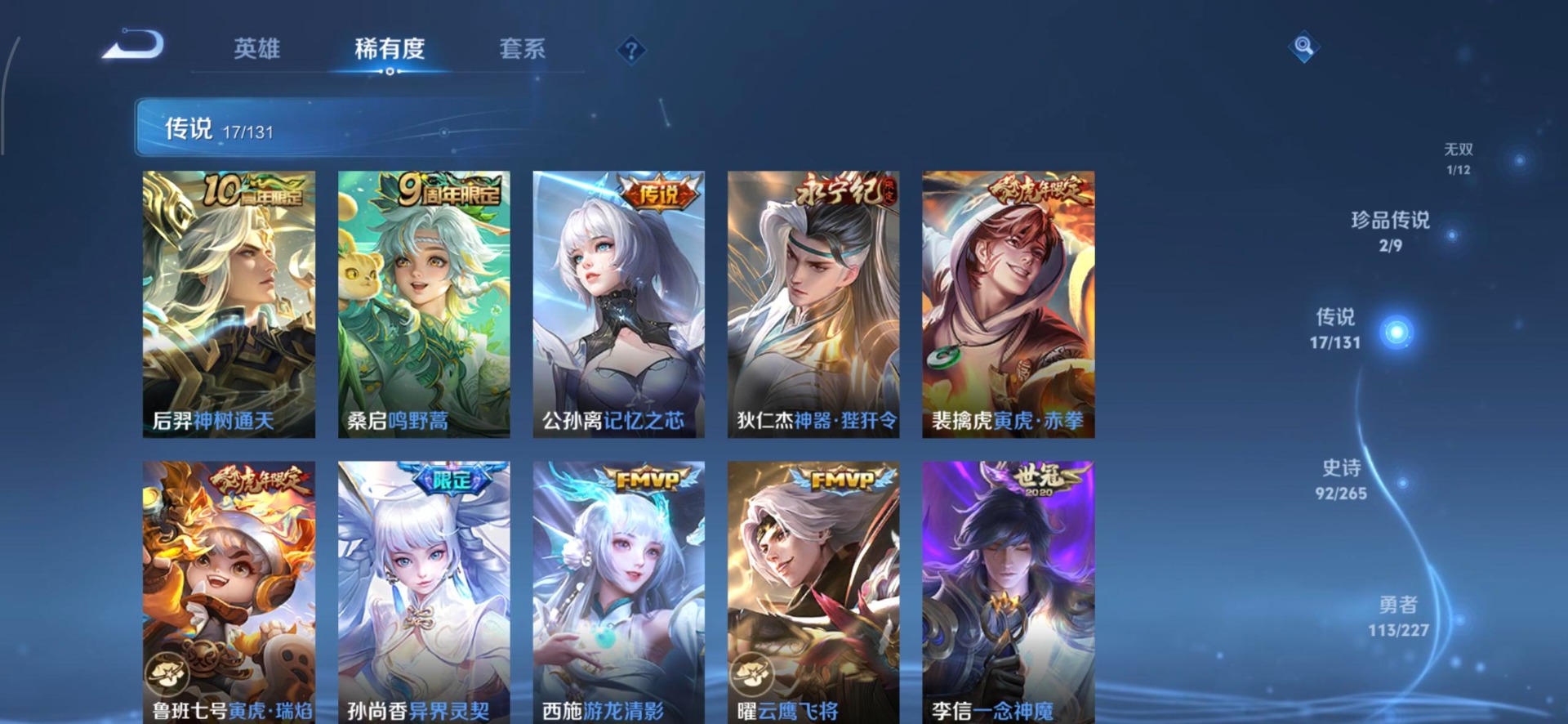 WZCMW3478715王者荣耀账号详情图6